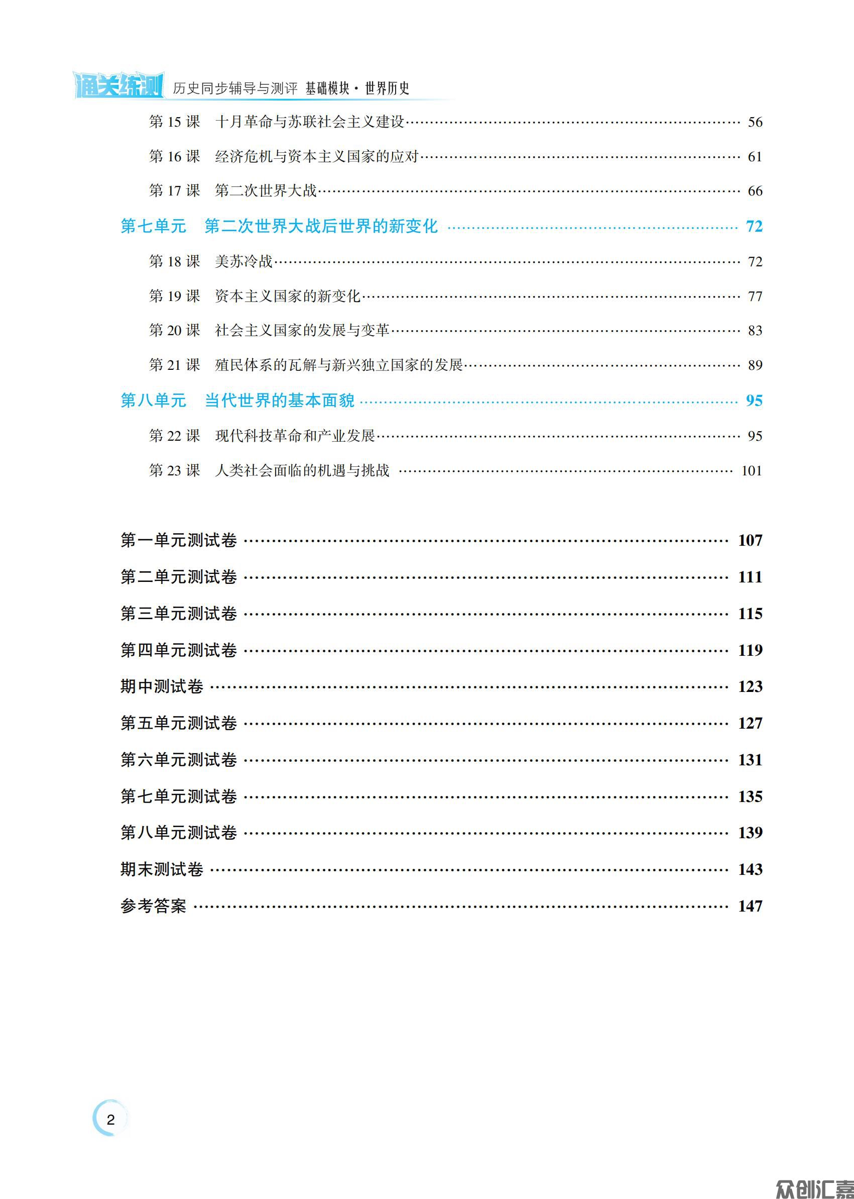 世界历史_04.jpg