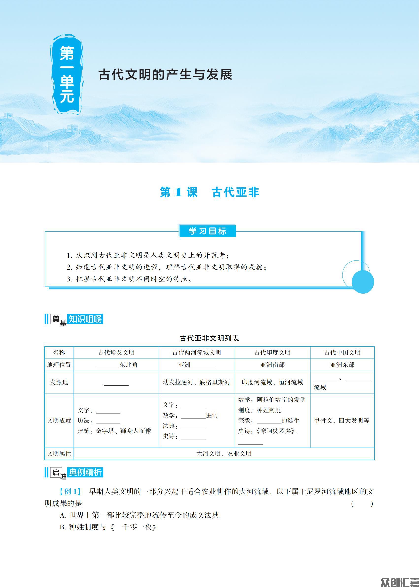 世界历史_05.jpg