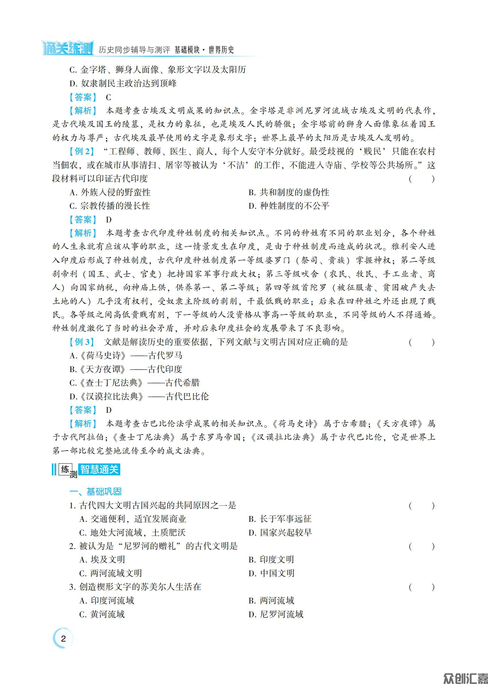 世界历史_06.jpg