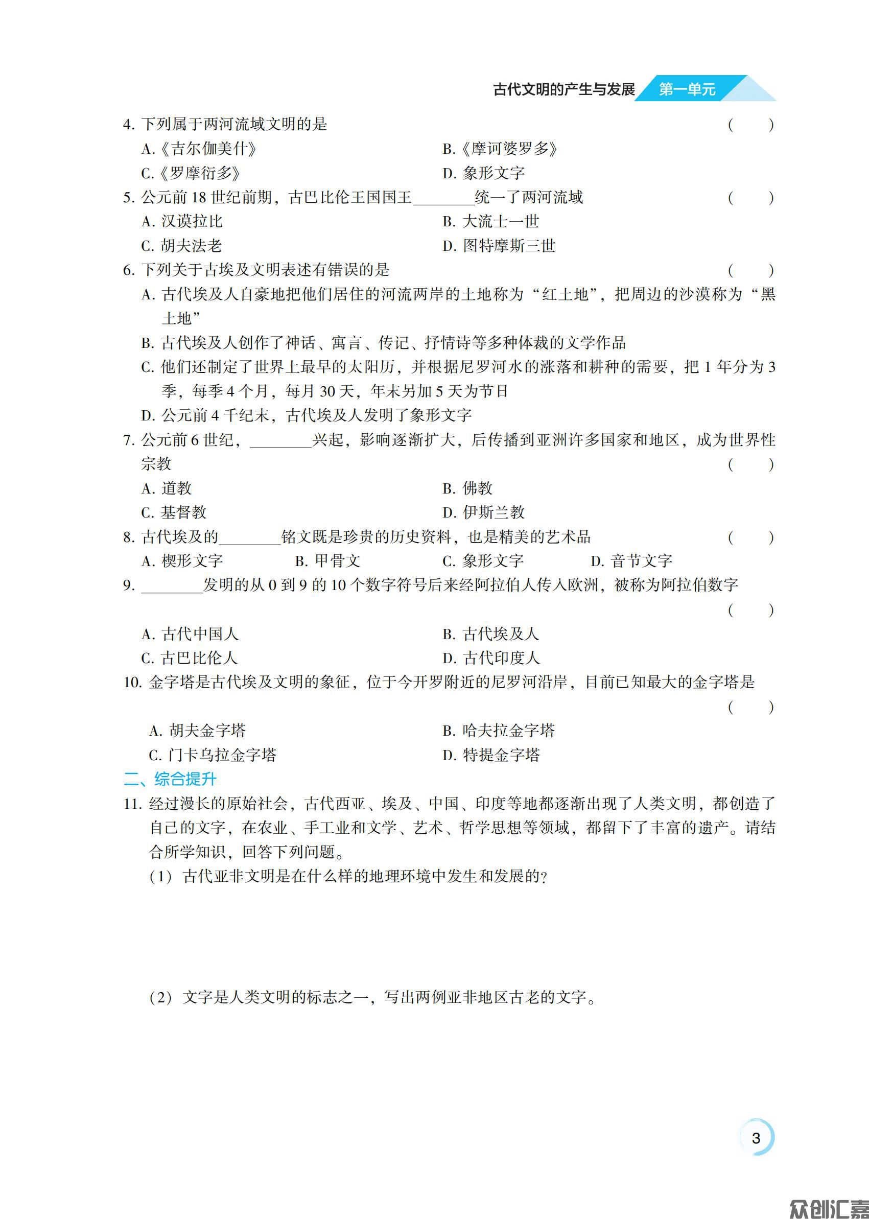 世界历史_07.jpg