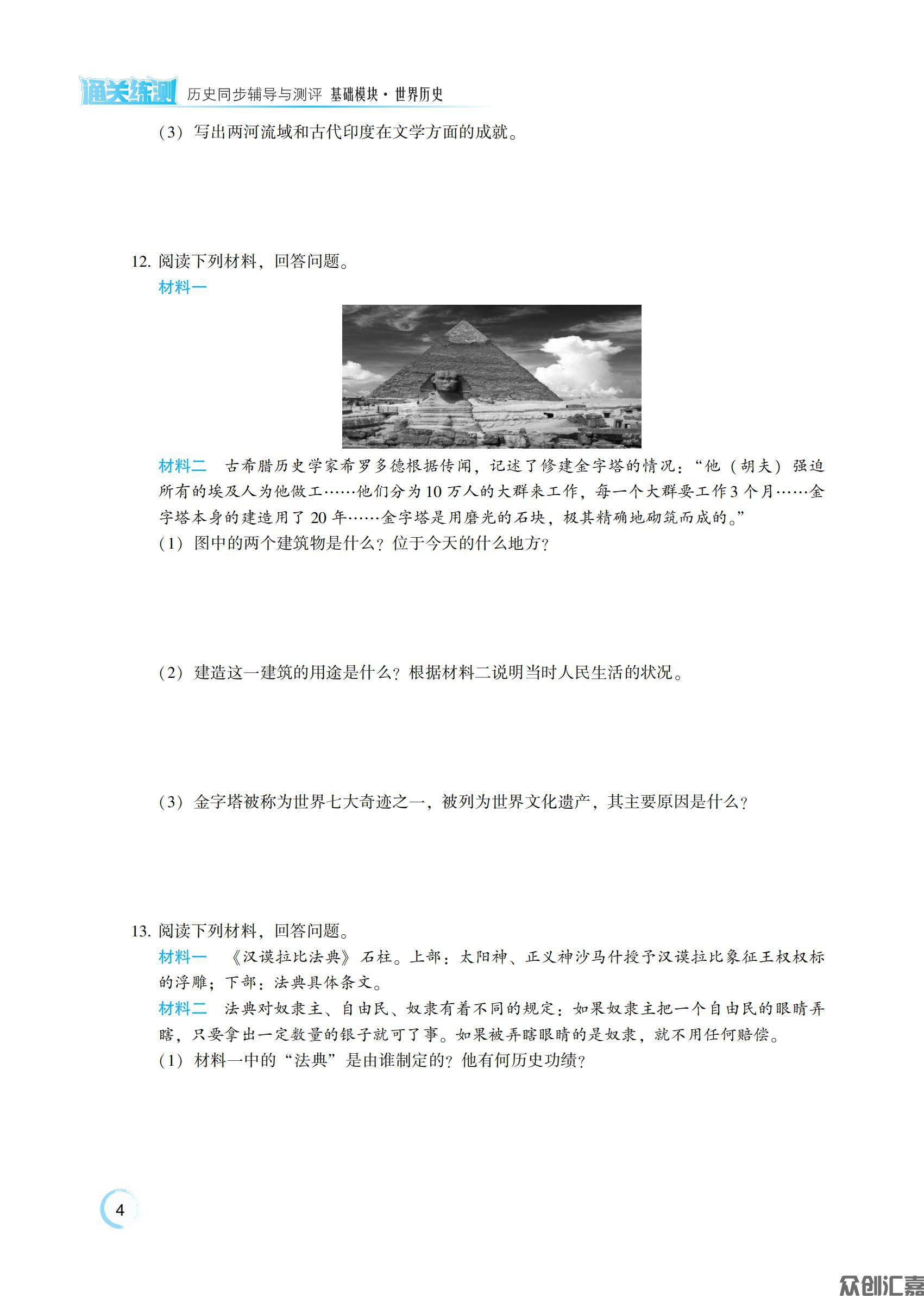 世界历史_08.jpg