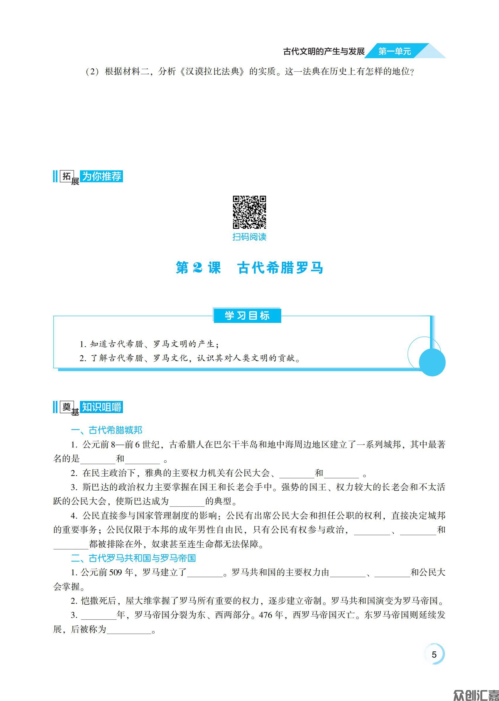 世界历史_09.jpg