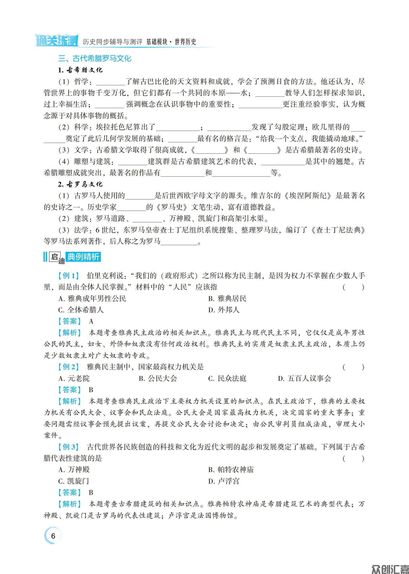 世界历史_10.jpg