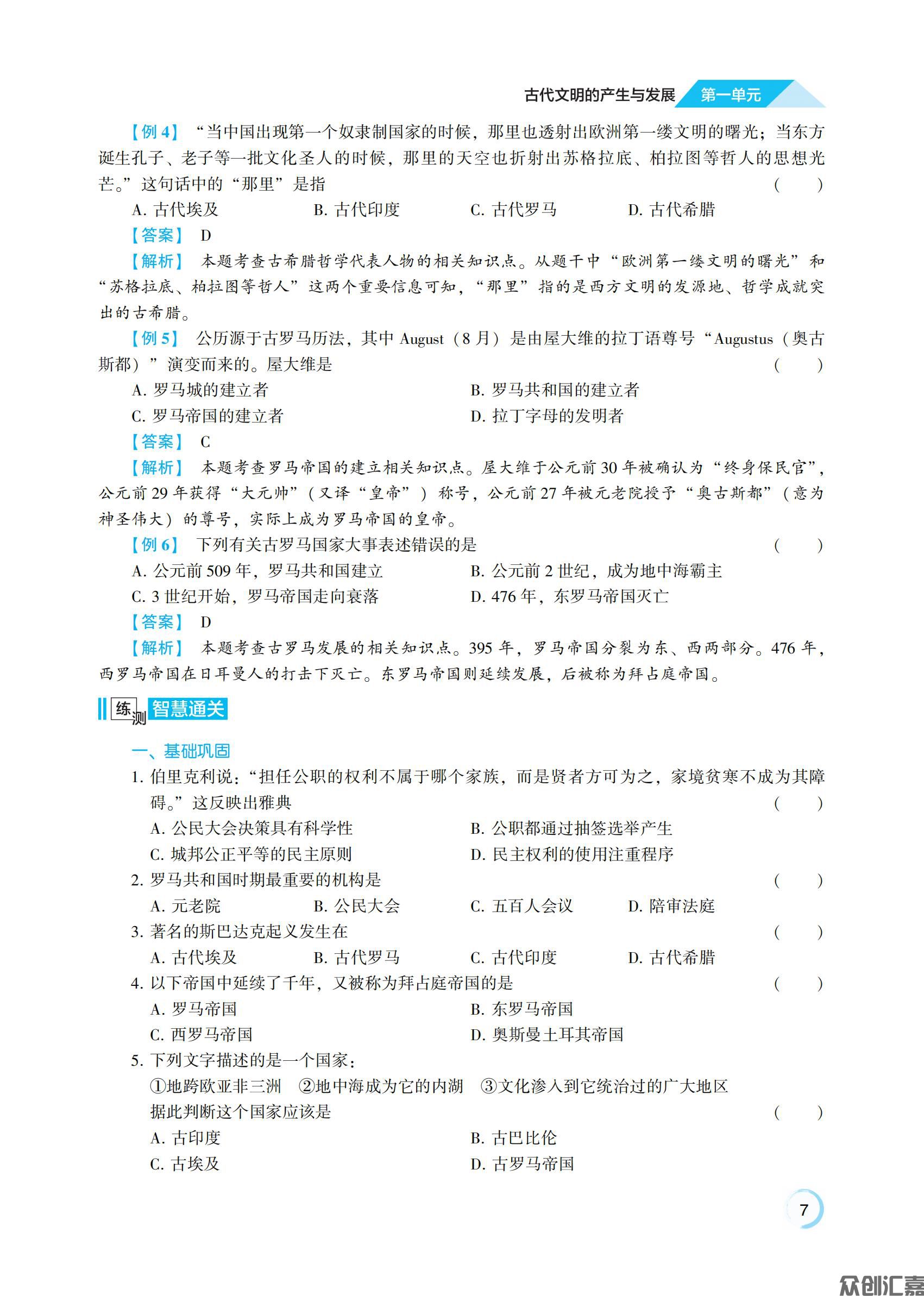 世界历史_11.jpg