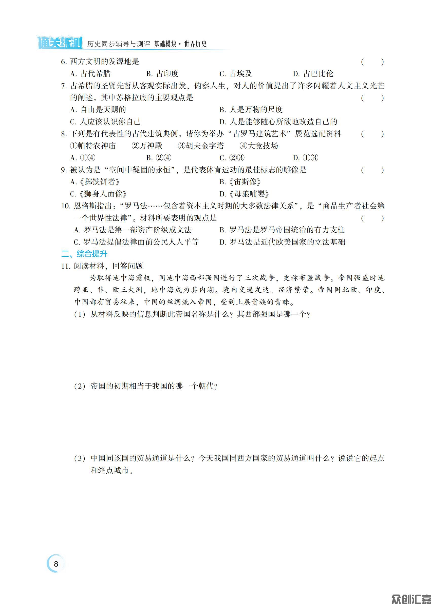 世界历史_12.jpg