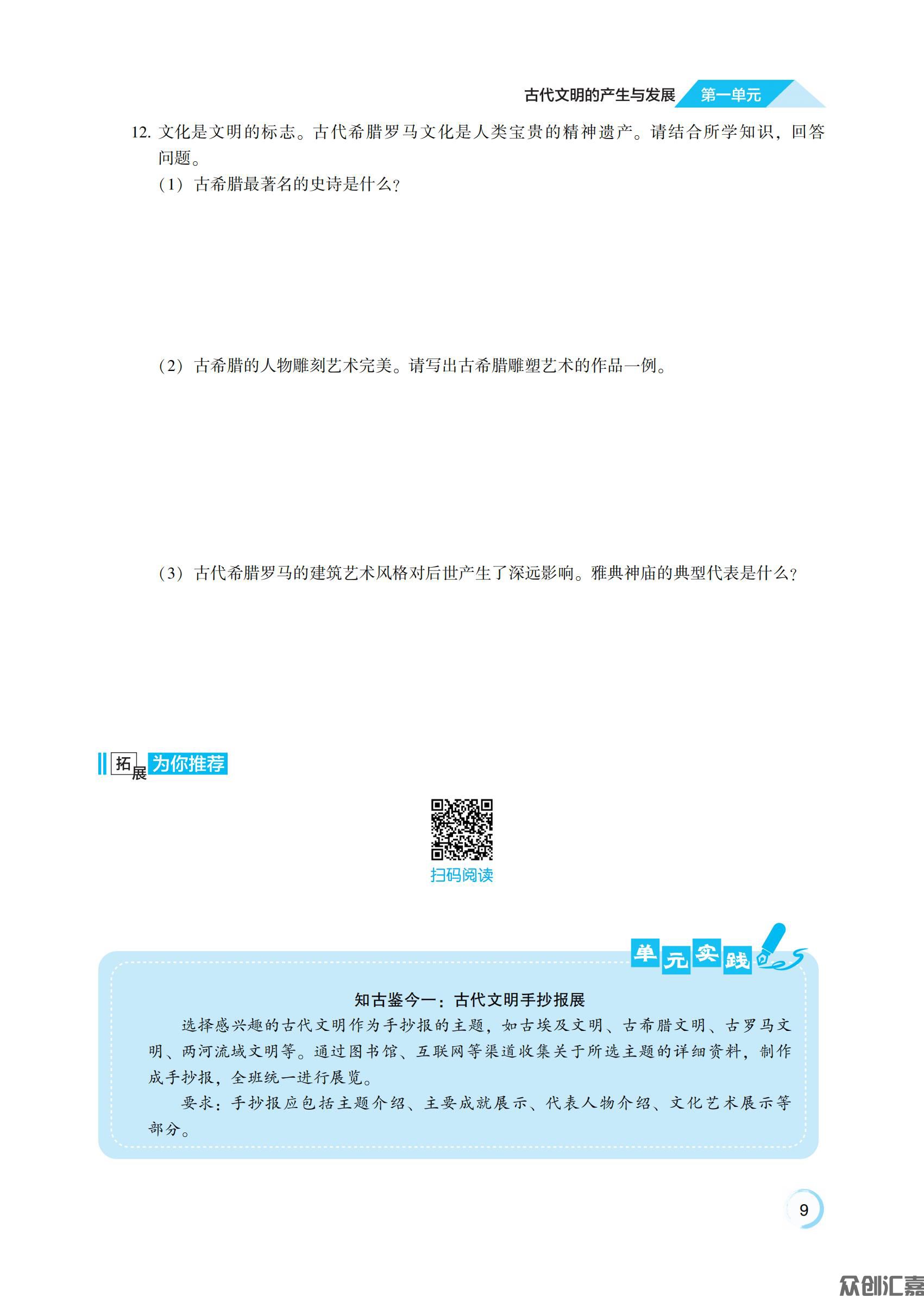 世界历史_13.jpg