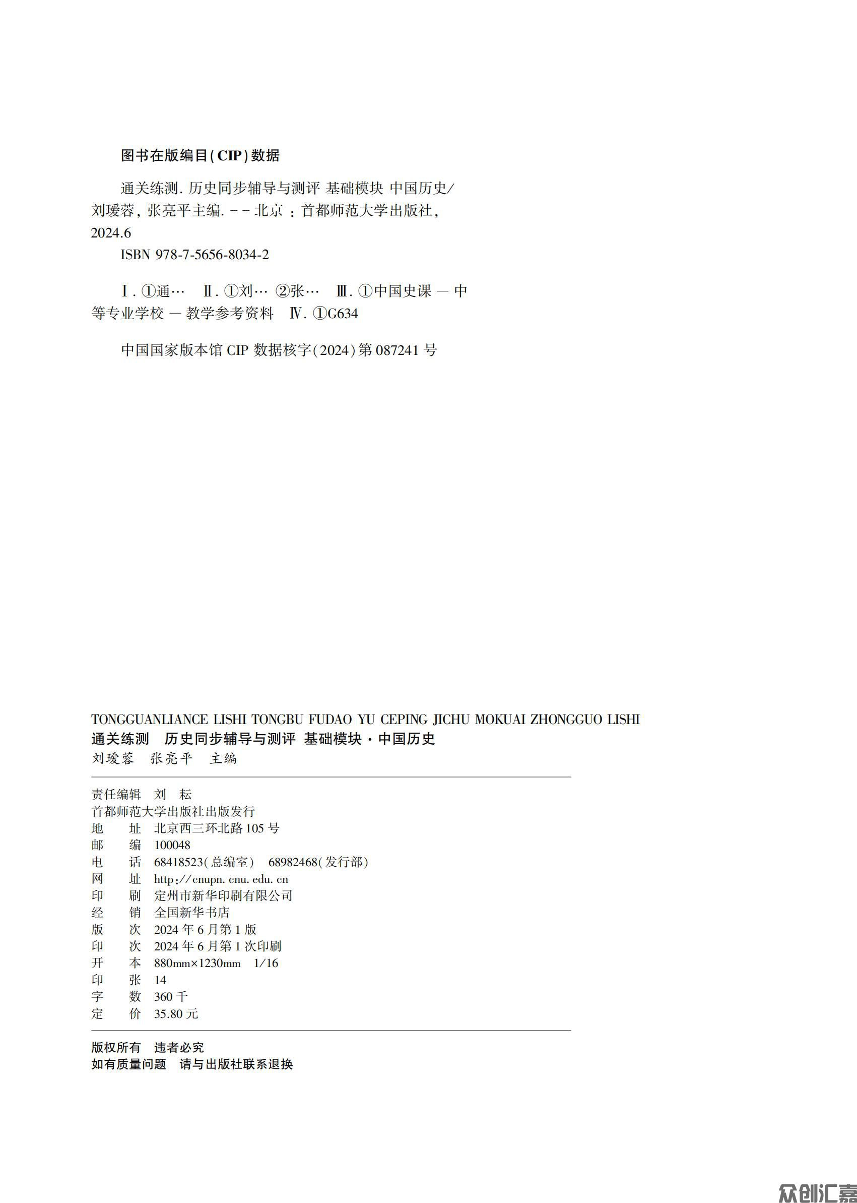 中国历史_01.jpg