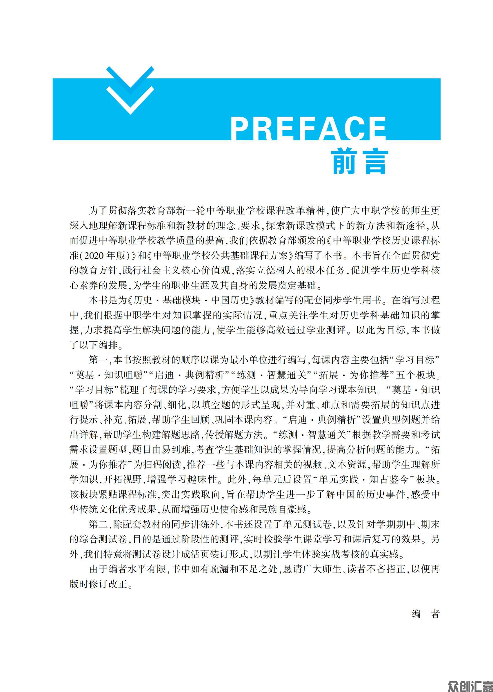 中国历史_02.jpg