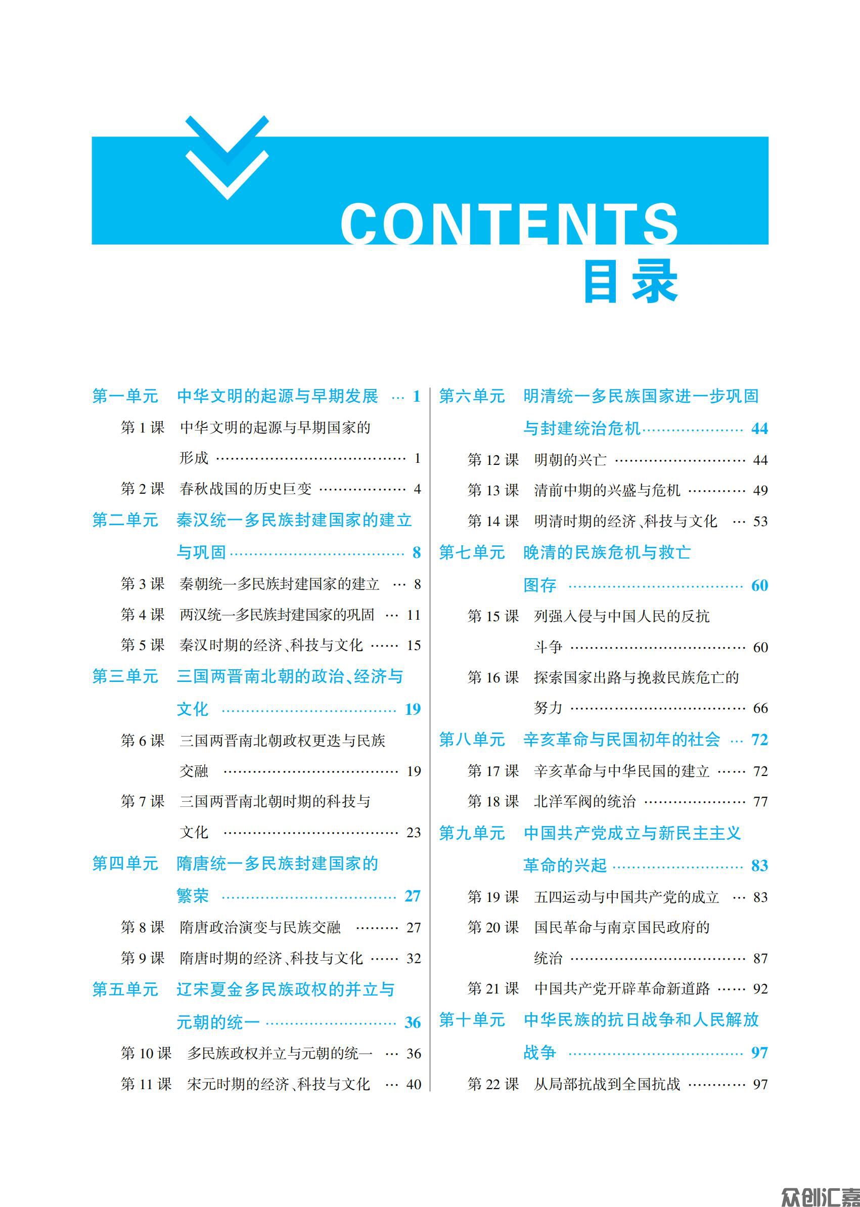 中国历史_03.jpg