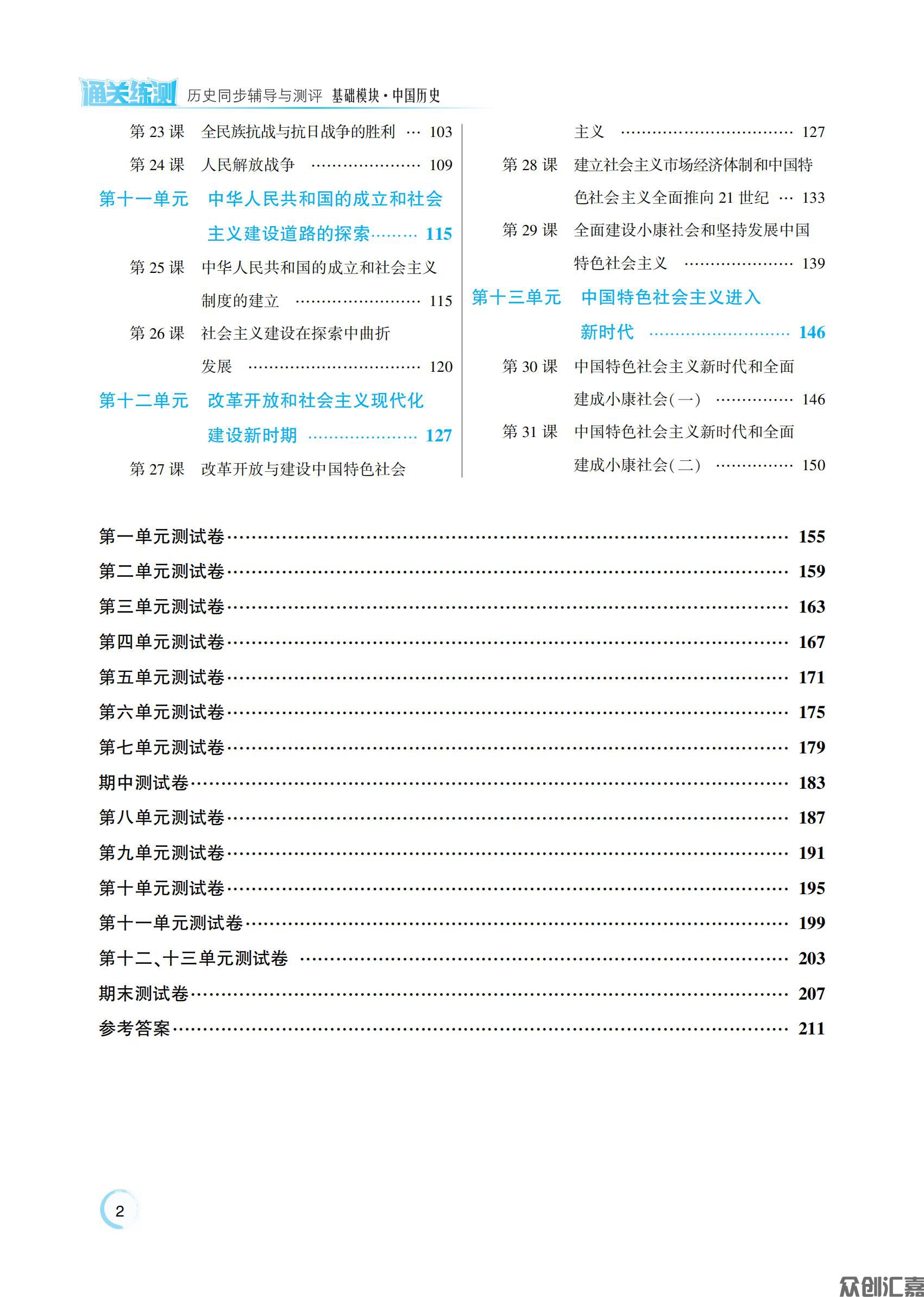 中国历史_04.jpg