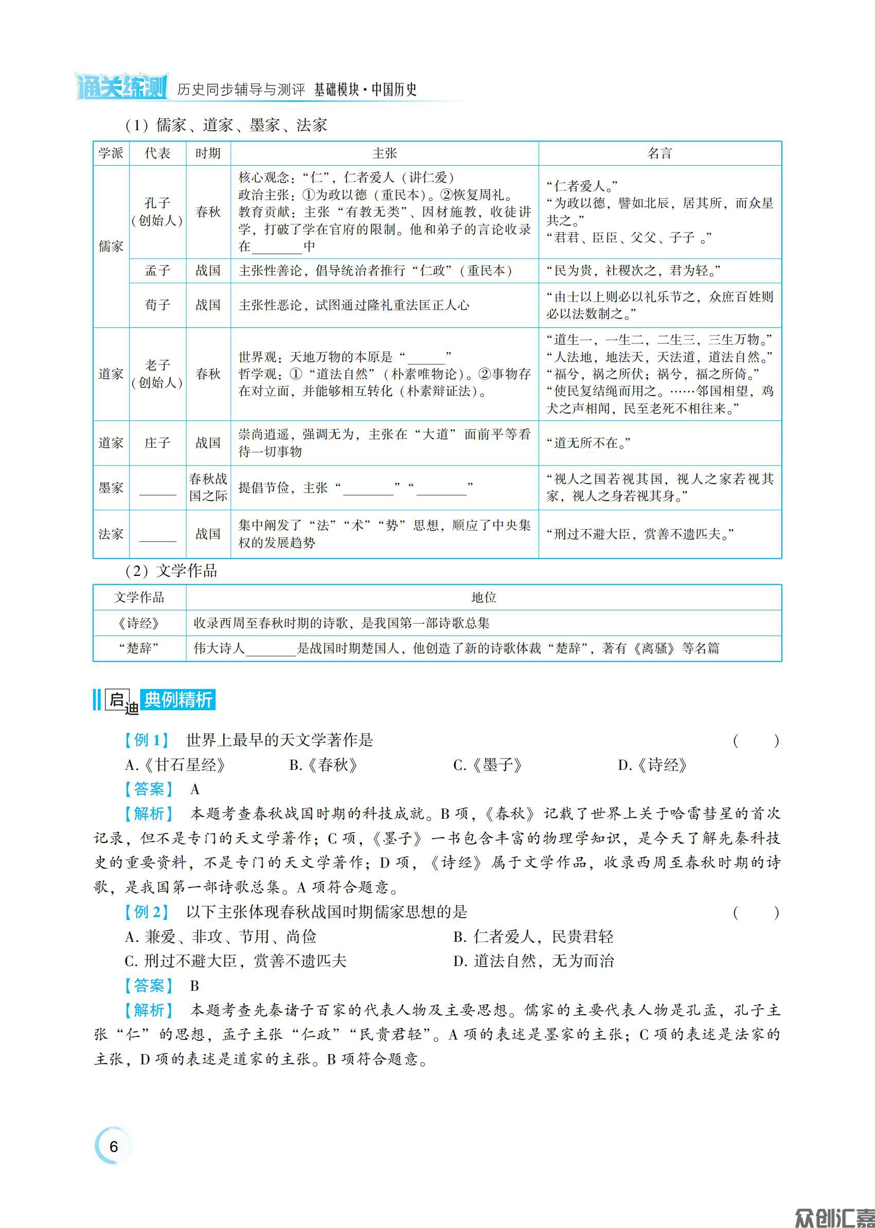中国历史_10.jpg