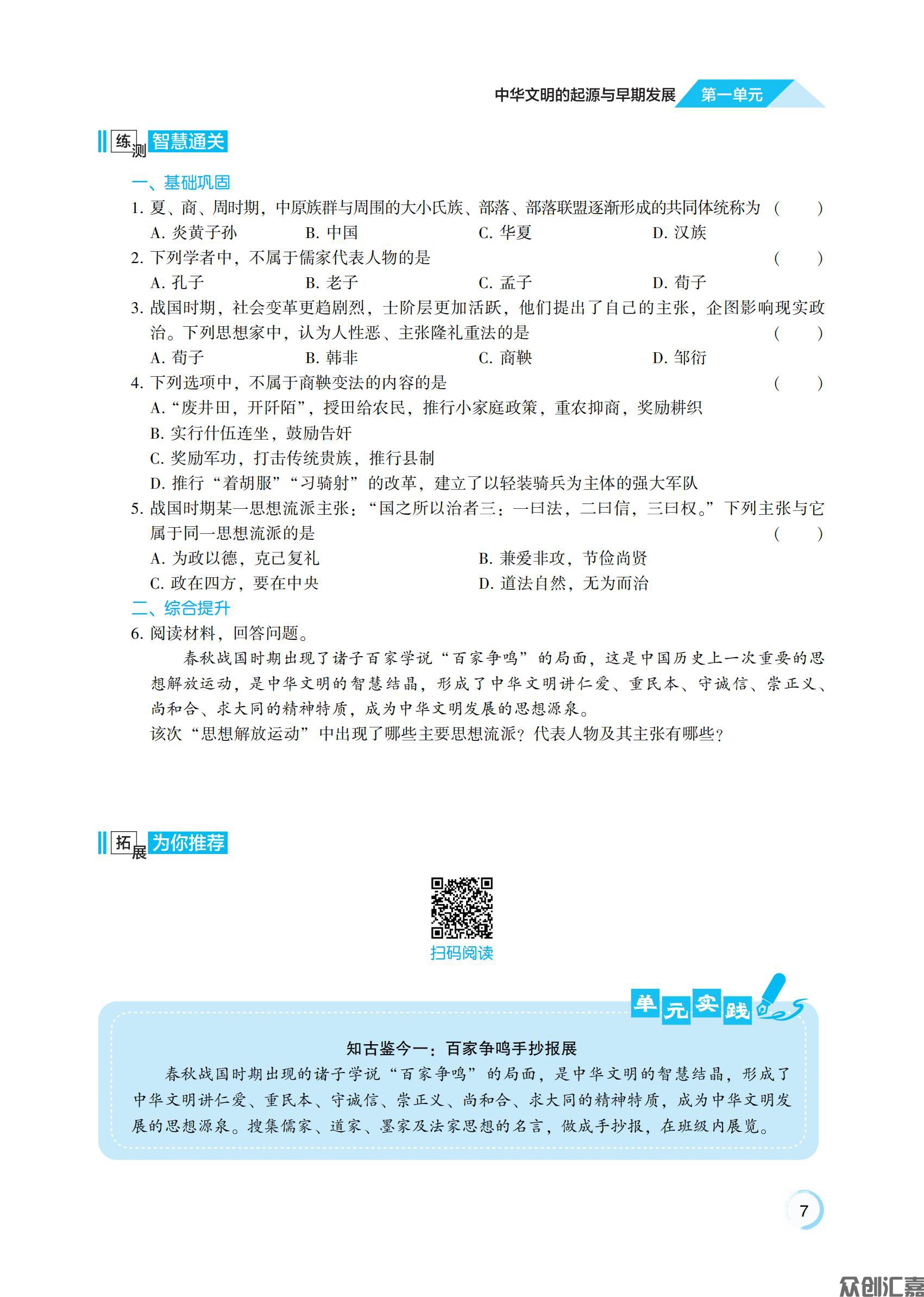 中国历史_11.jpg