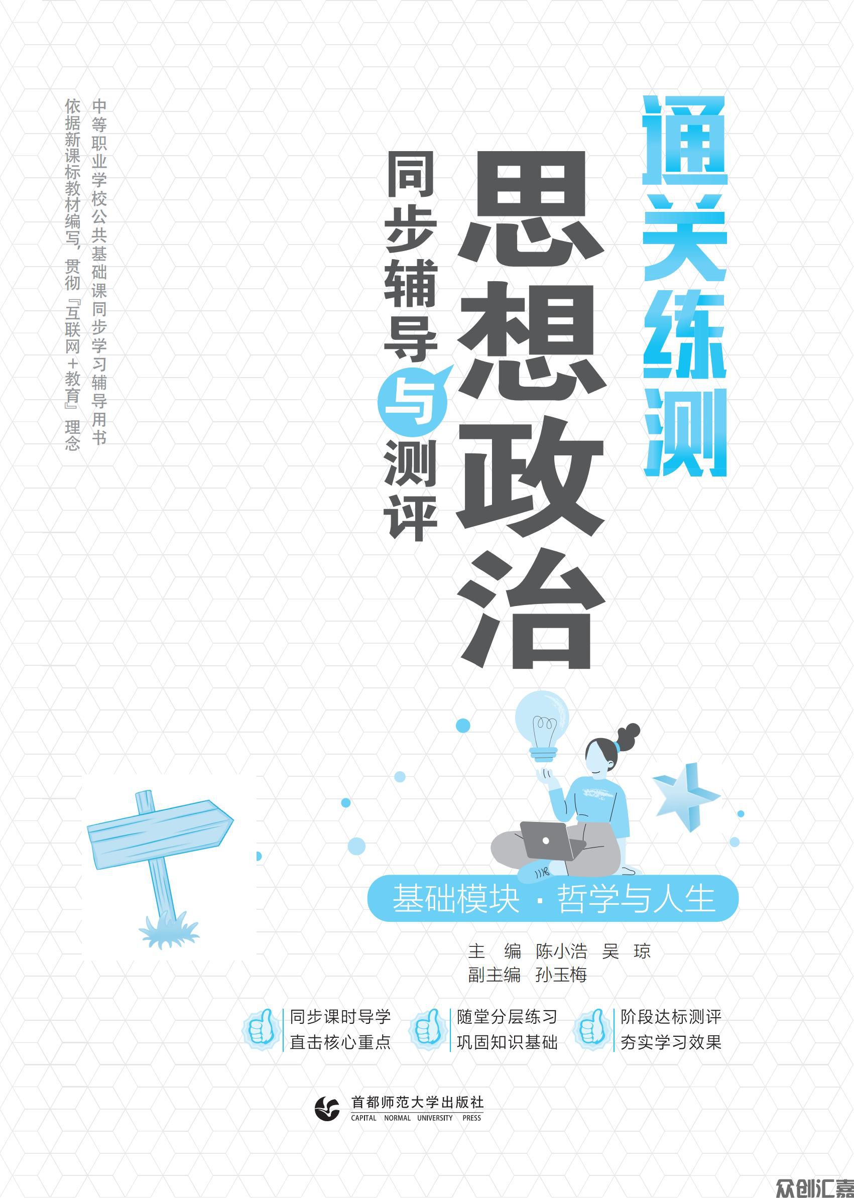 哲学与人生_00.jpg
