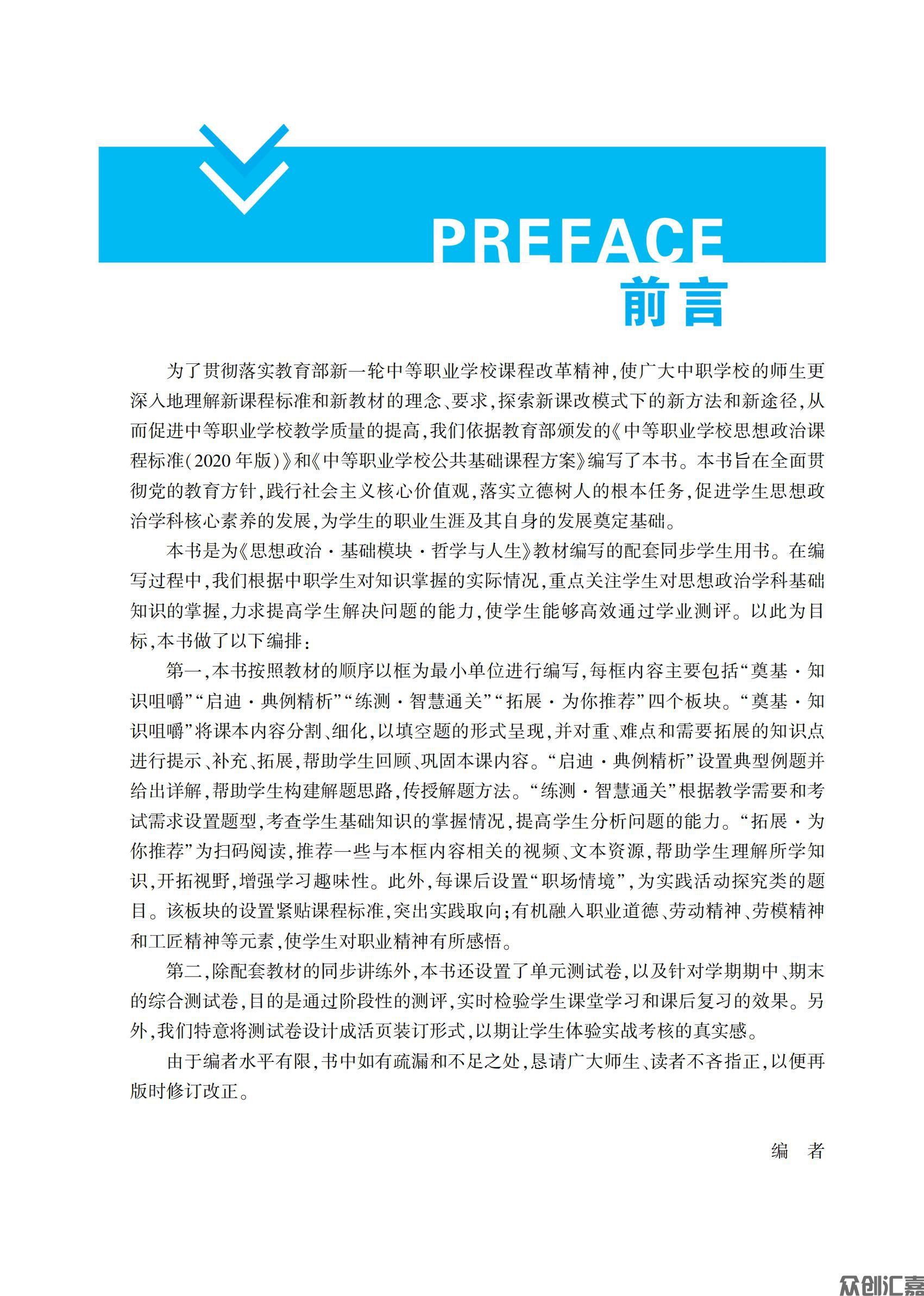 哲学与人生_02.jpg
