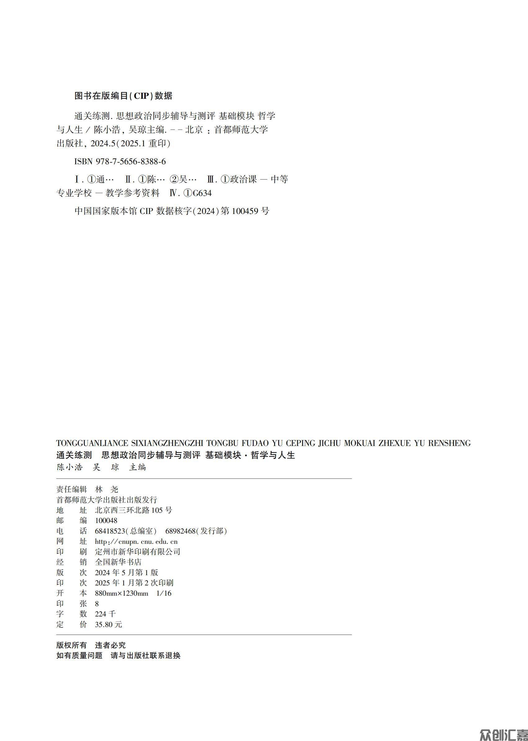 哲学与人生_01.jpg