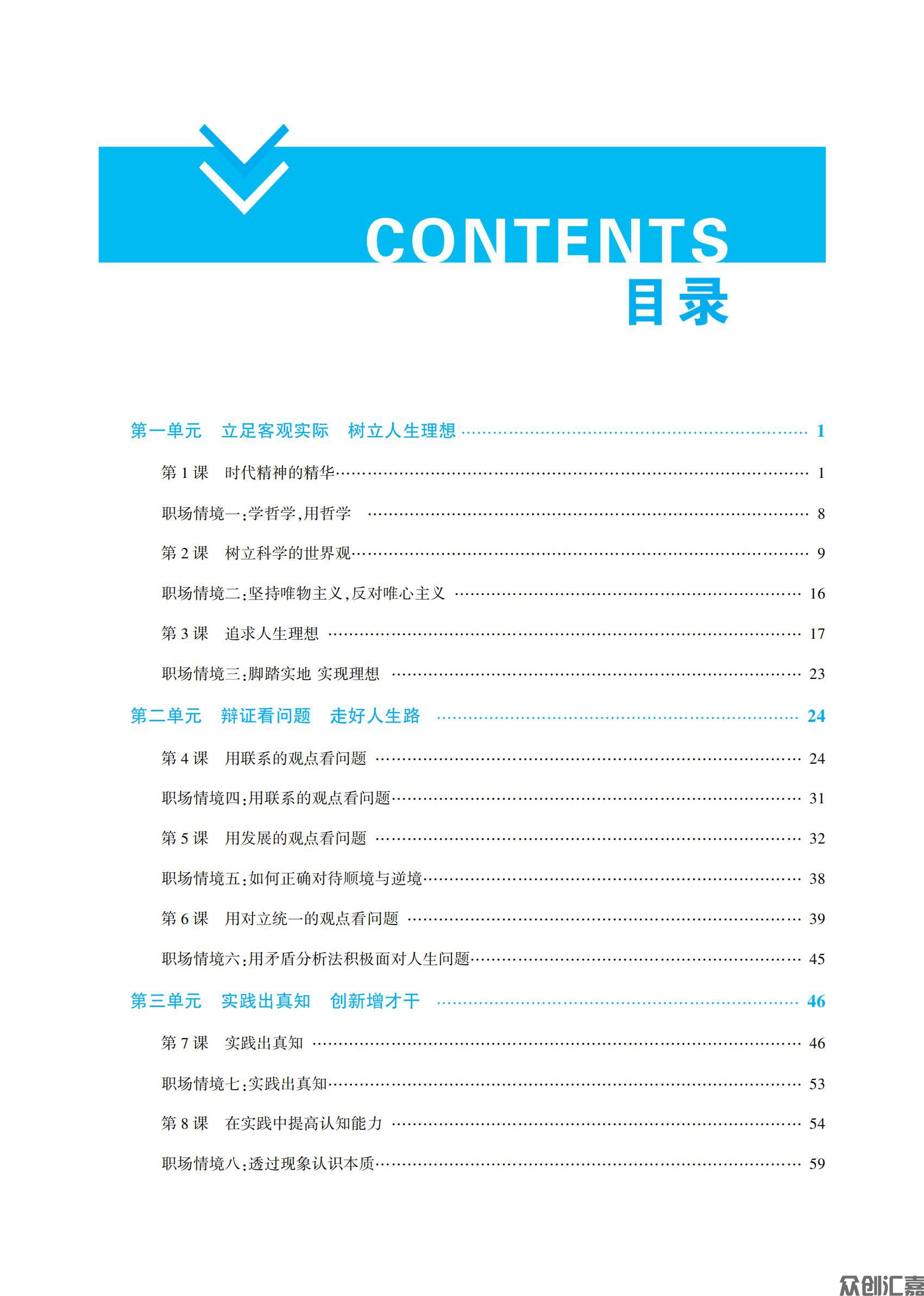 哲学与人生_03.jpg