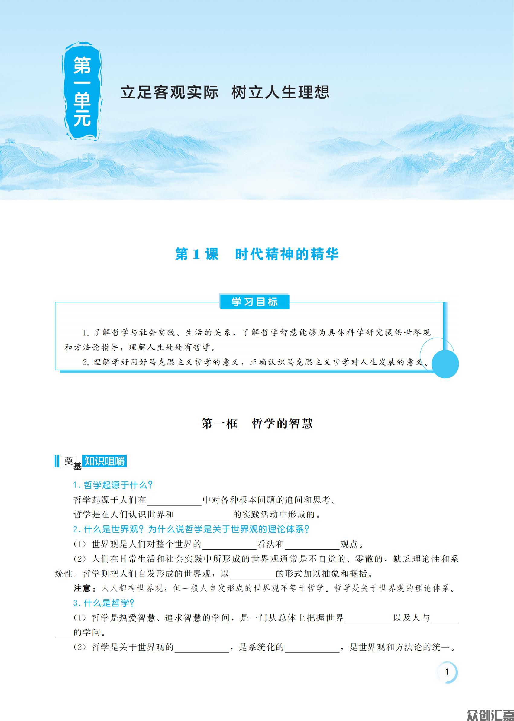 哲学与人生_05.jpg
