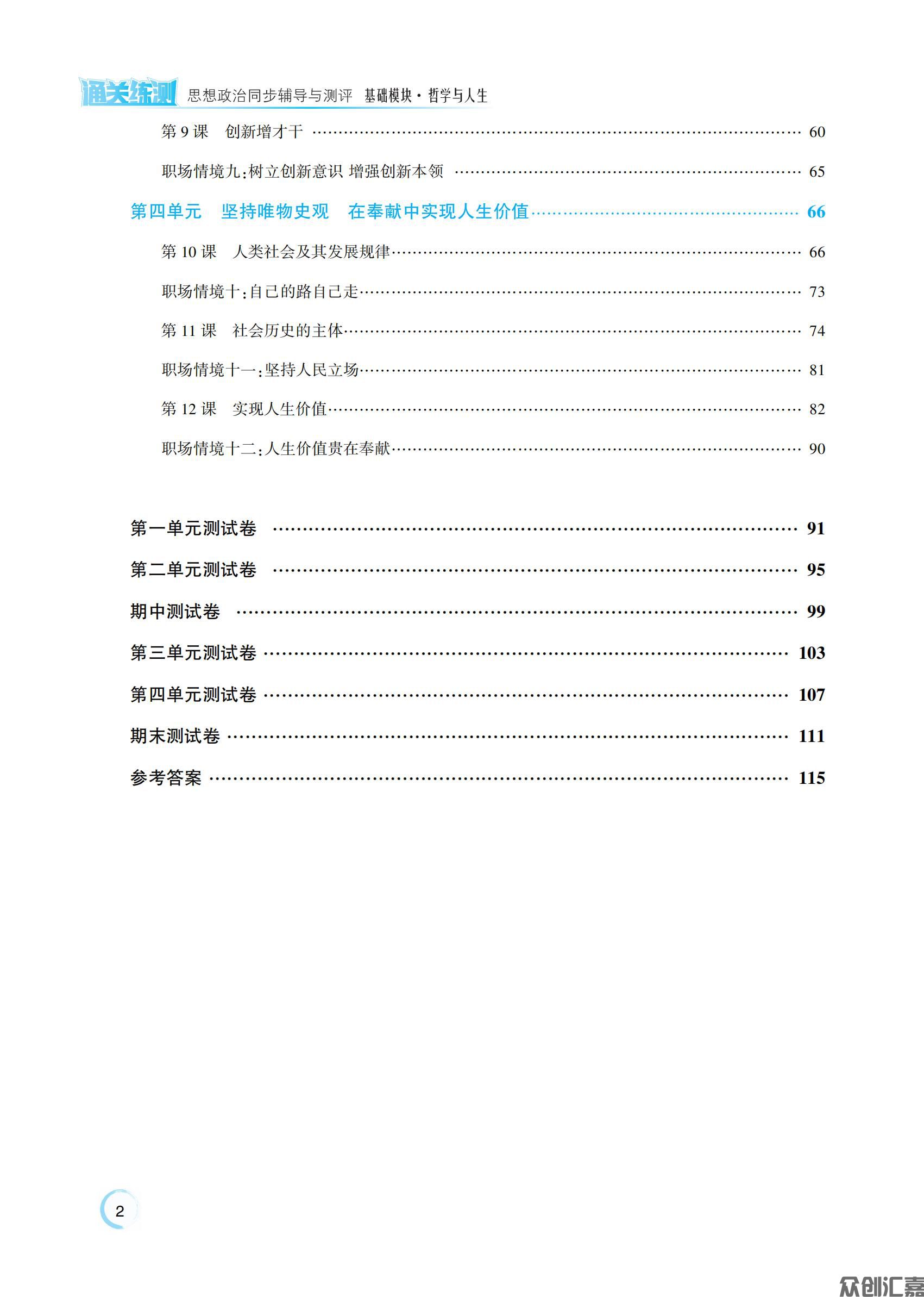 哲学与人生_04.jpg