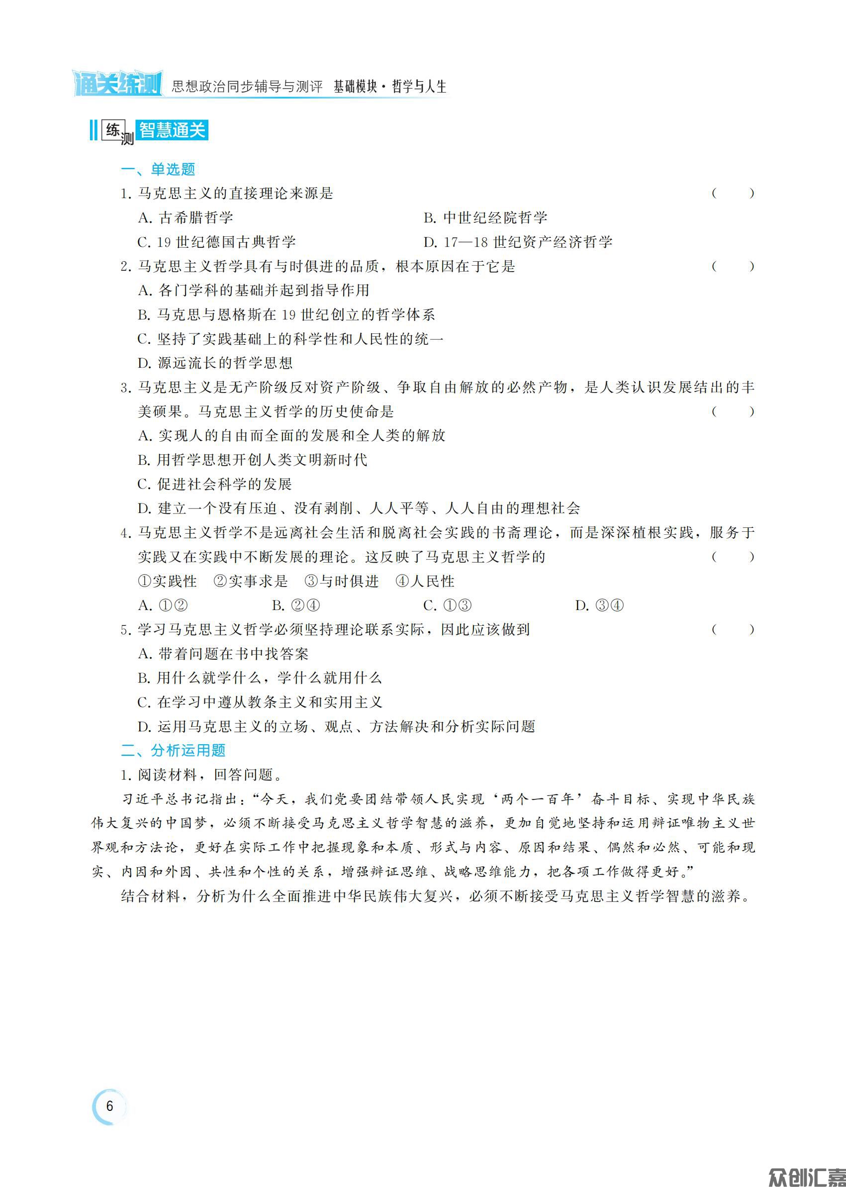 哲学与人生_10.jpg