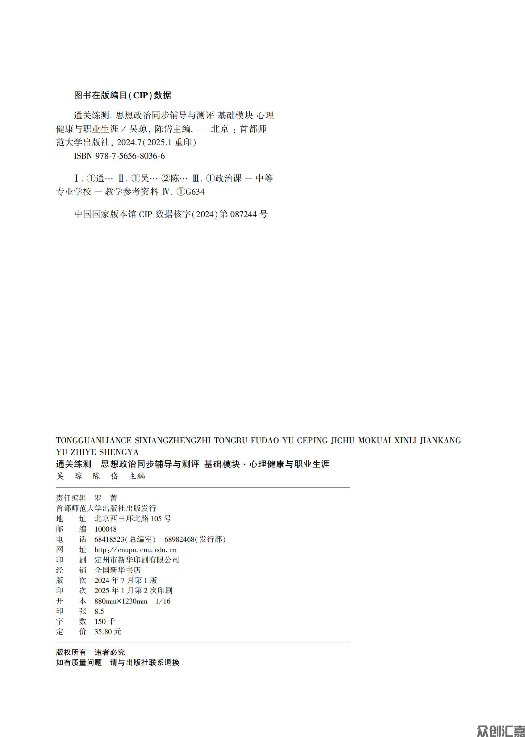 心理健康与职业生涯_01.jpg