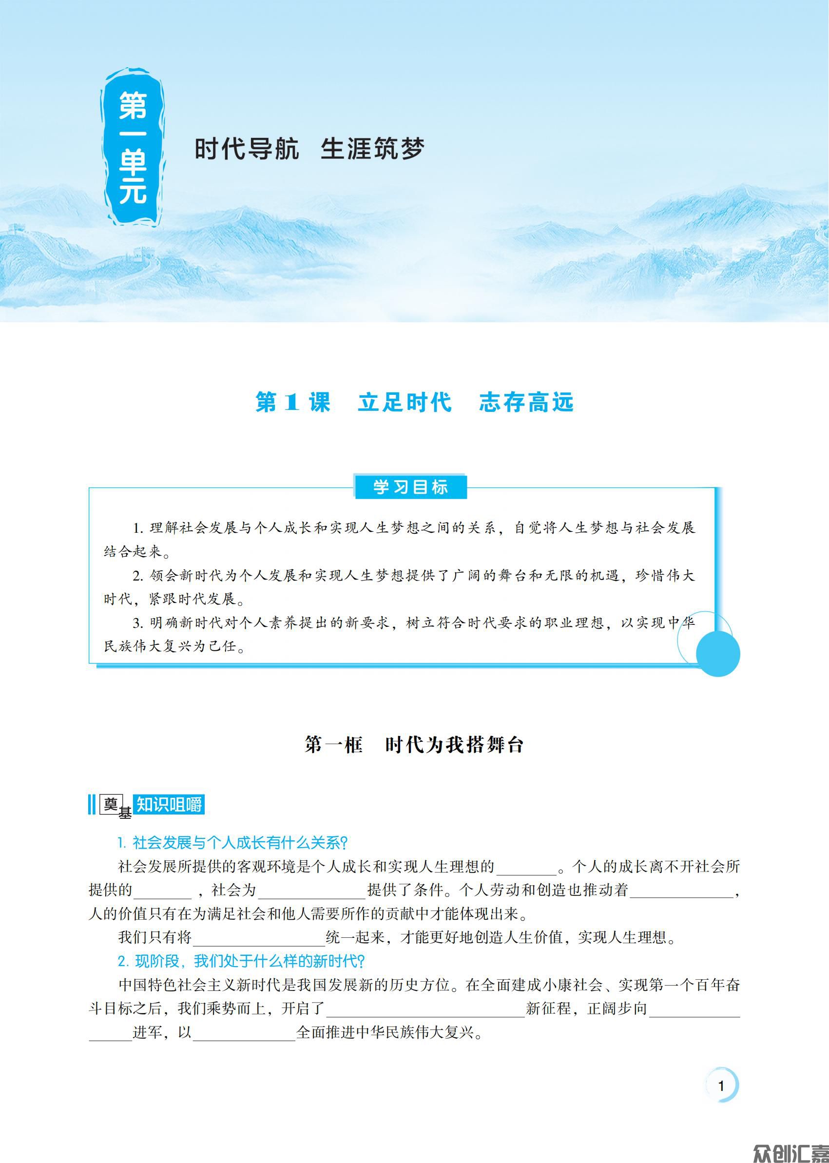 心理健康与职业生涯_04.jpg