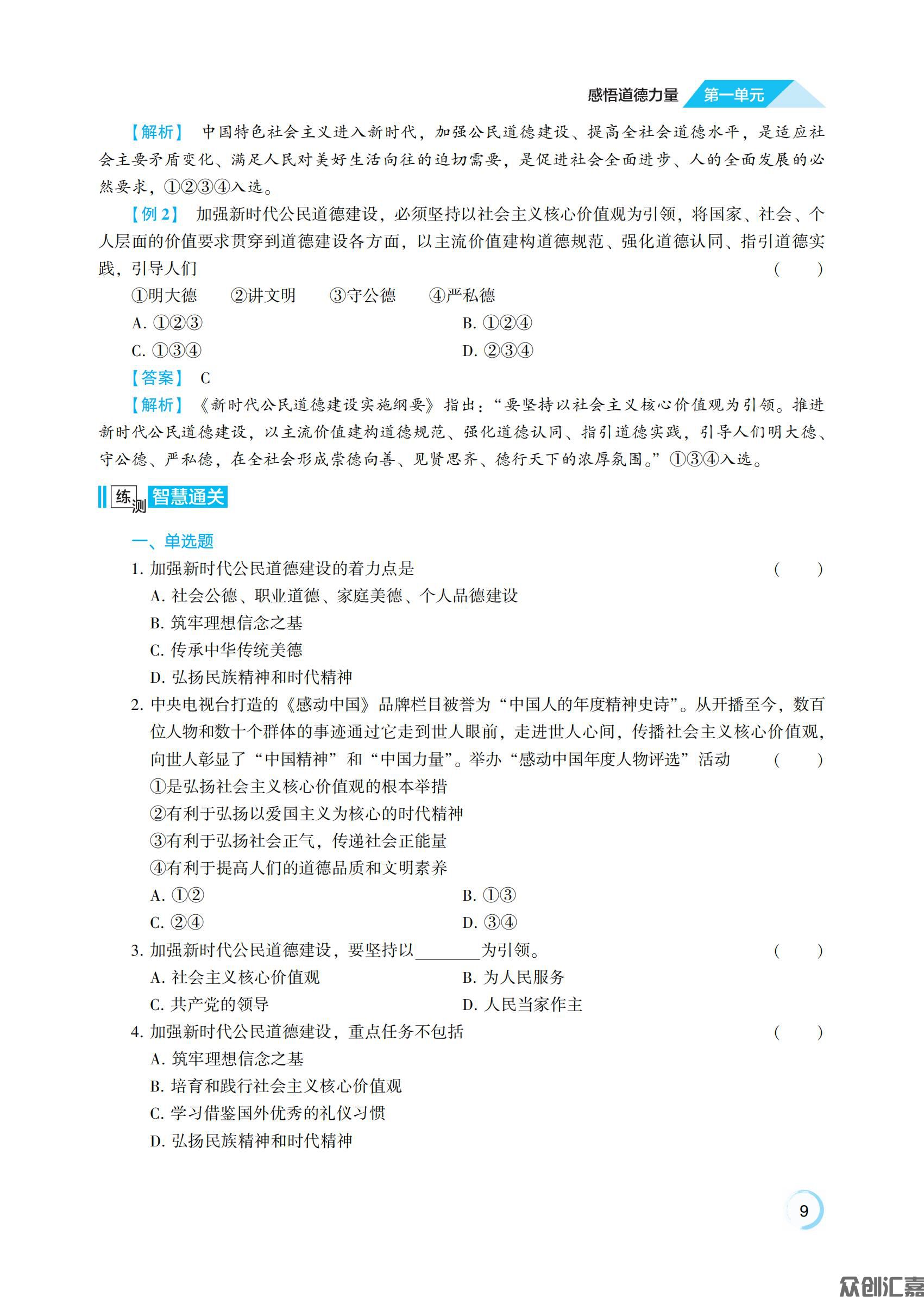 职业道德与法治_13.jpg
