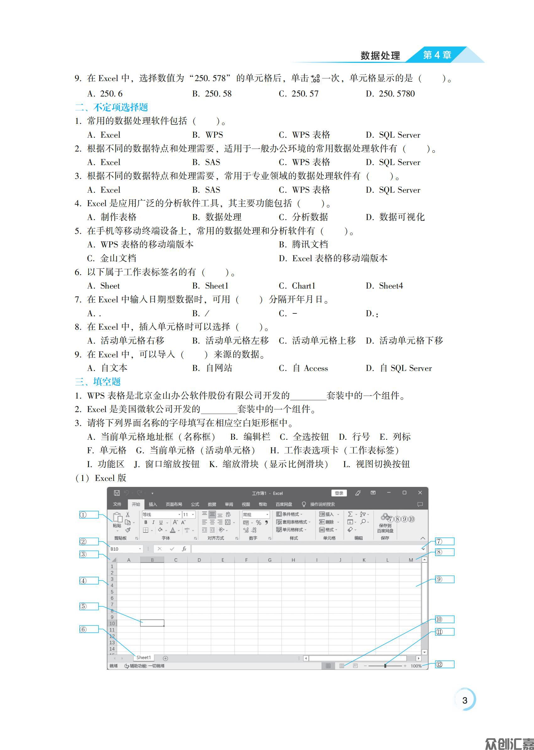 信息技术下册 D_07.jpg