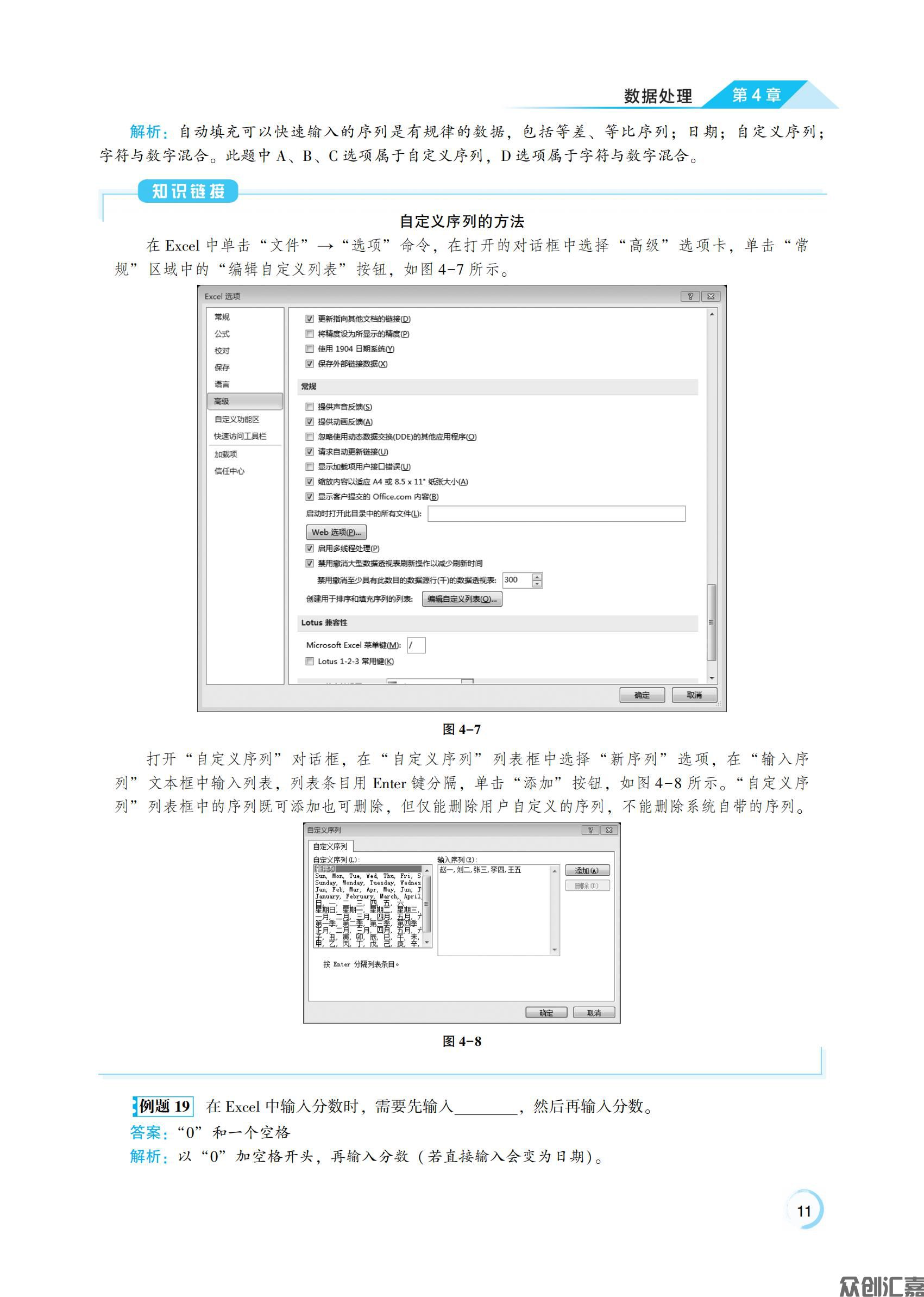 信息技术下册 D_15.jpg