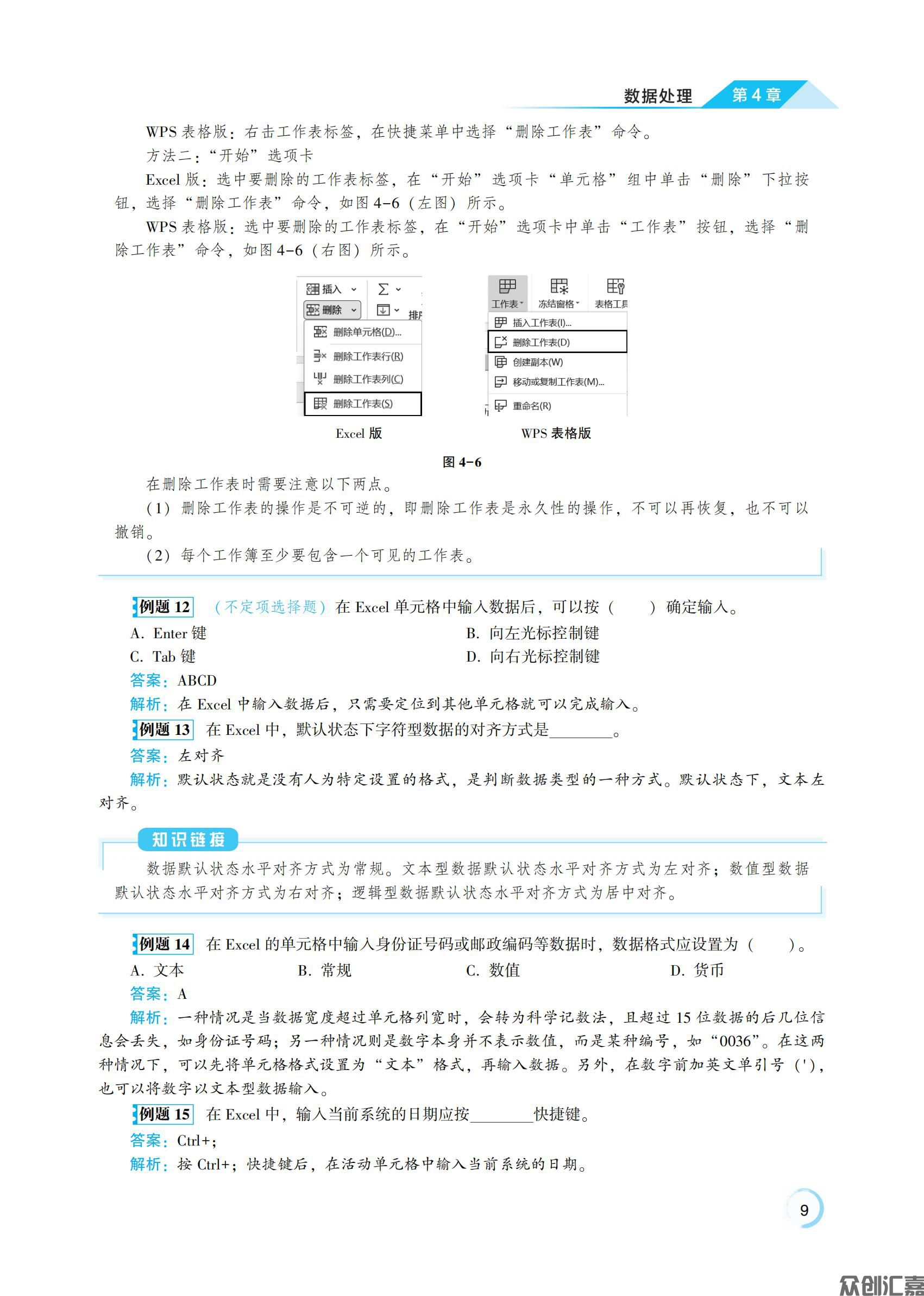 信息技术下册 D_13.jpg