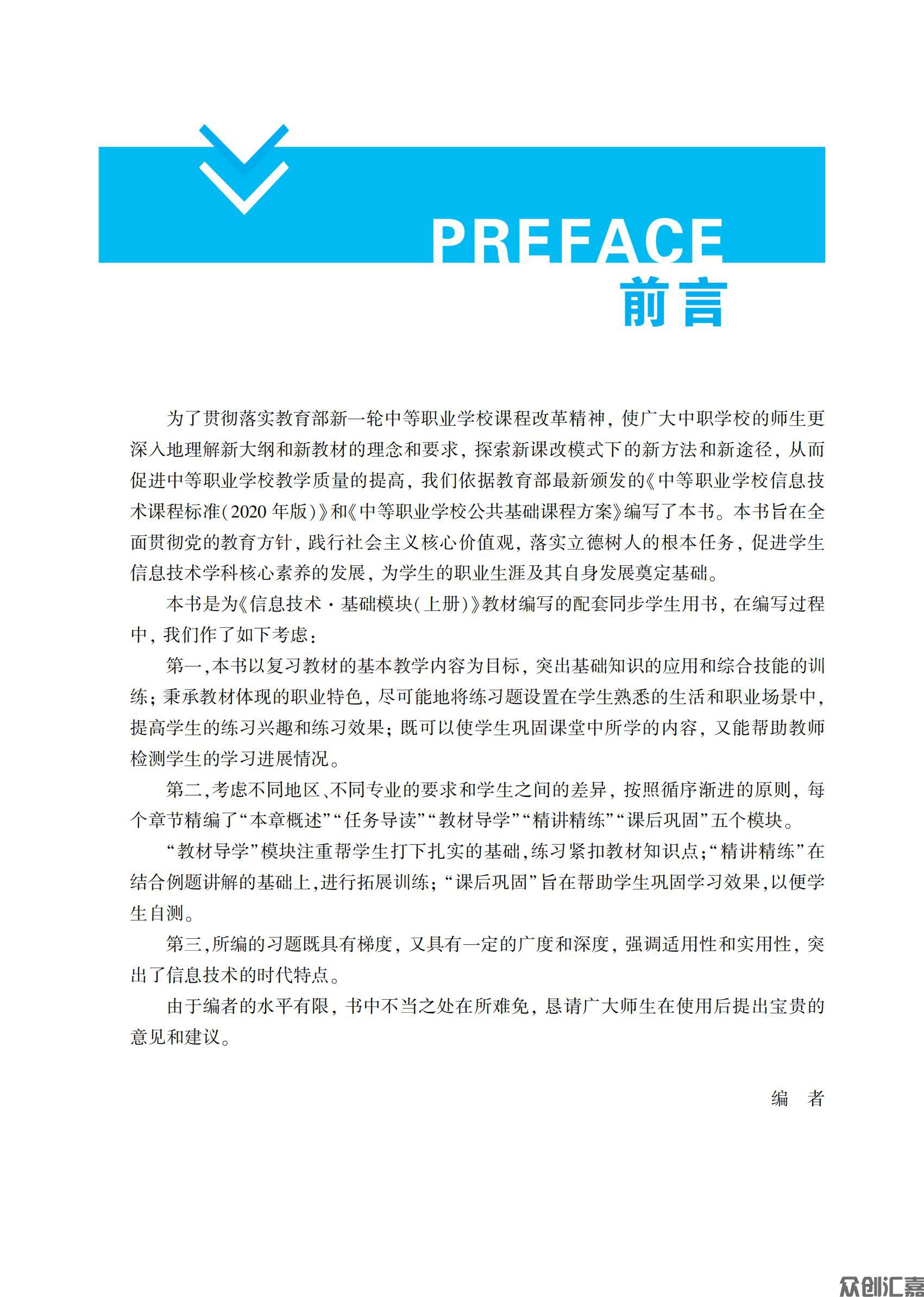 信息技术上册 D_02.jpg