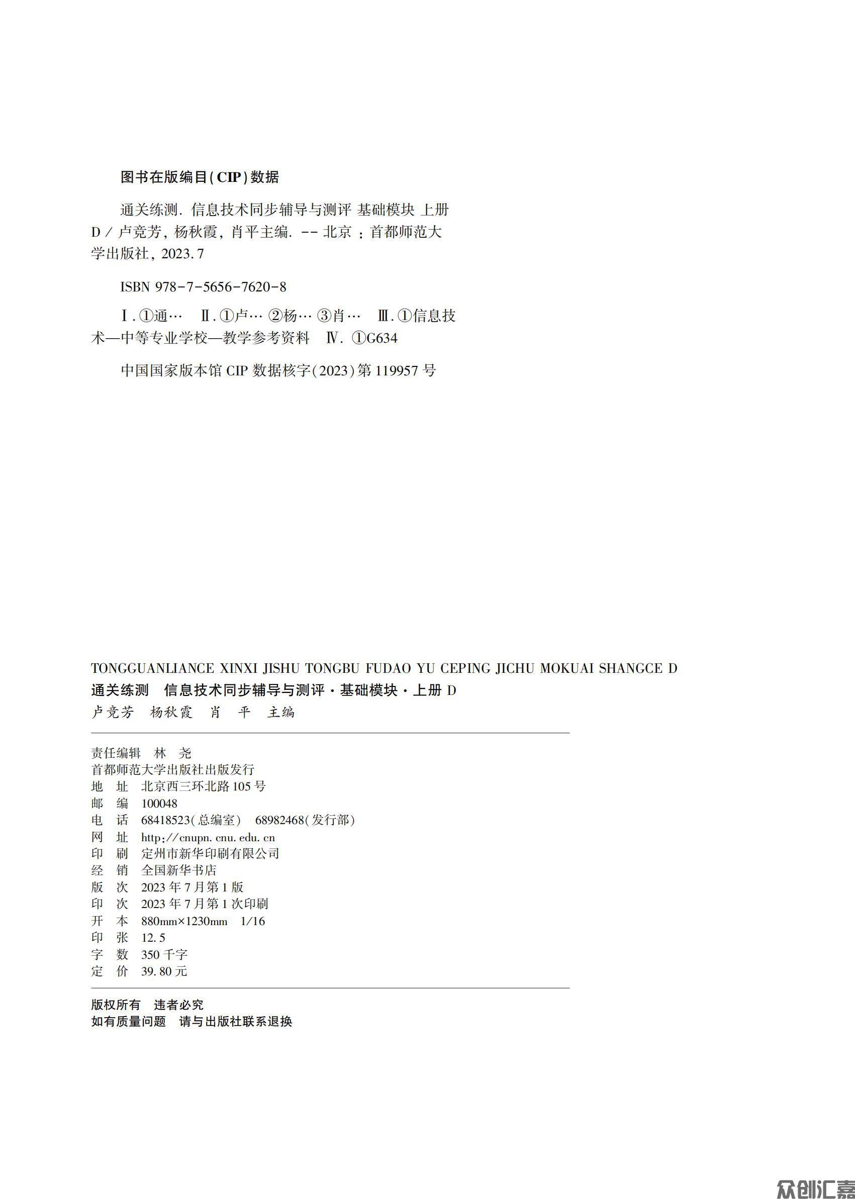 信息技术上册 D_01.jpg