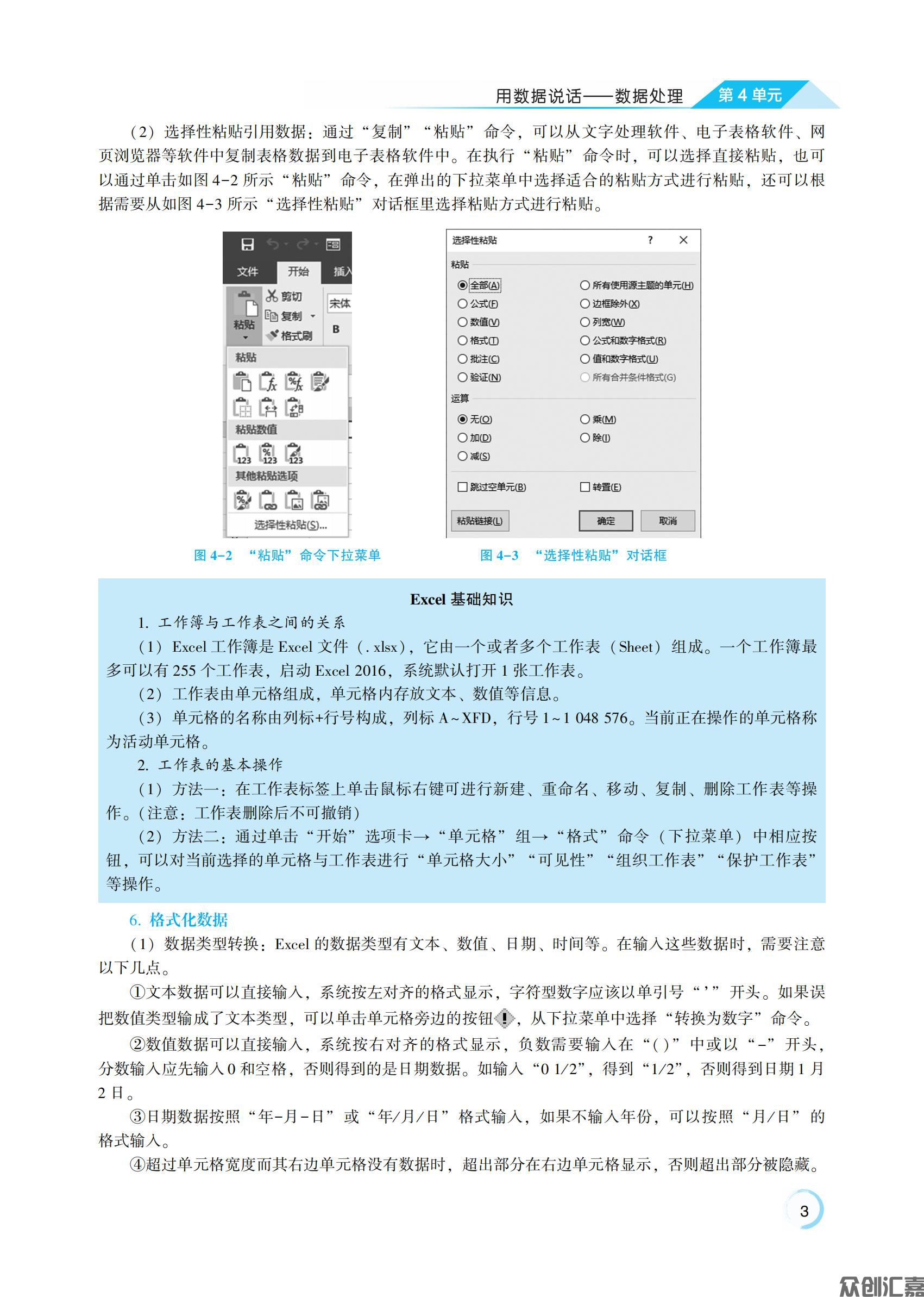 信息技术下册 G_07.jpg