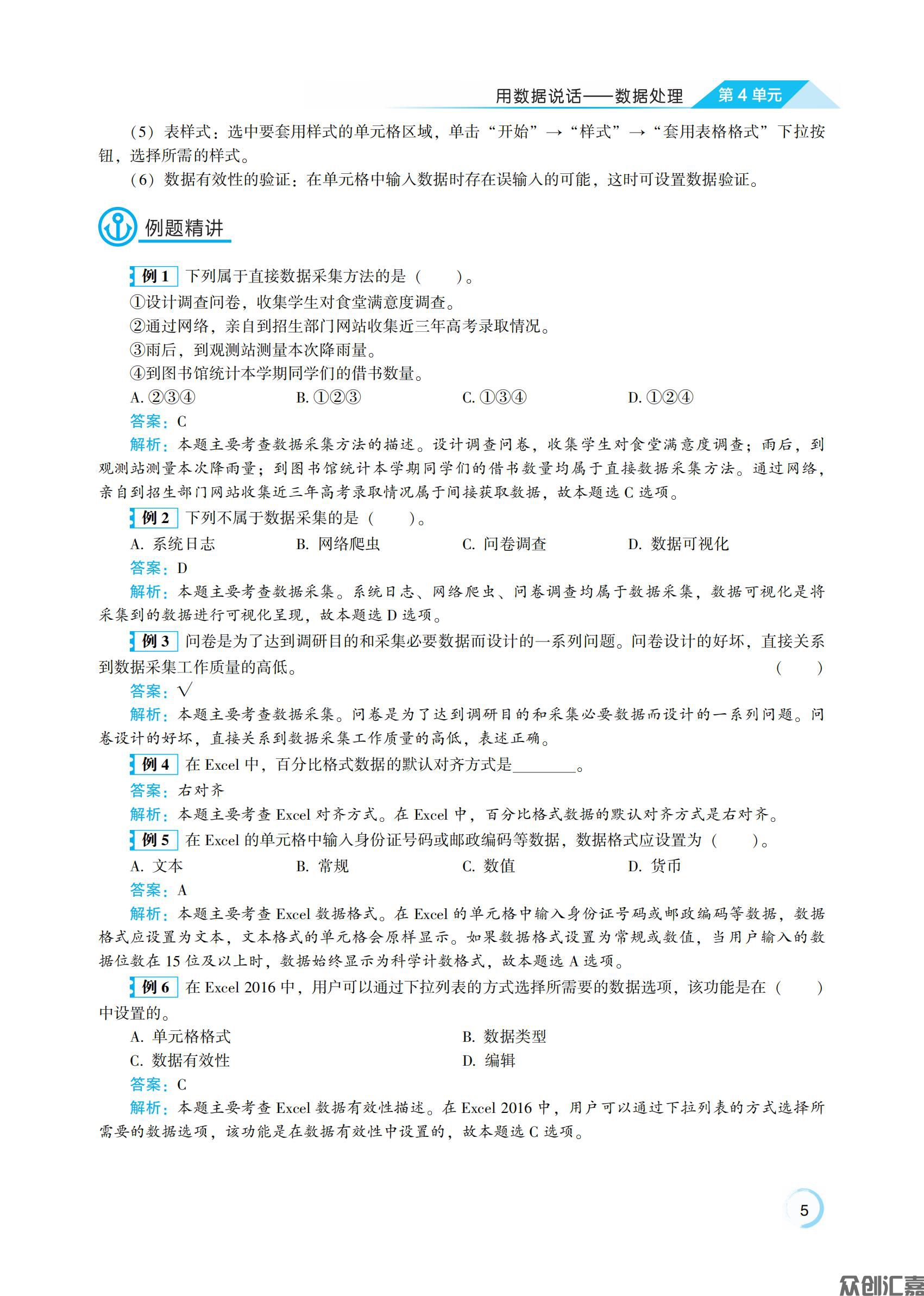 信息技术下册 G_09.jpg