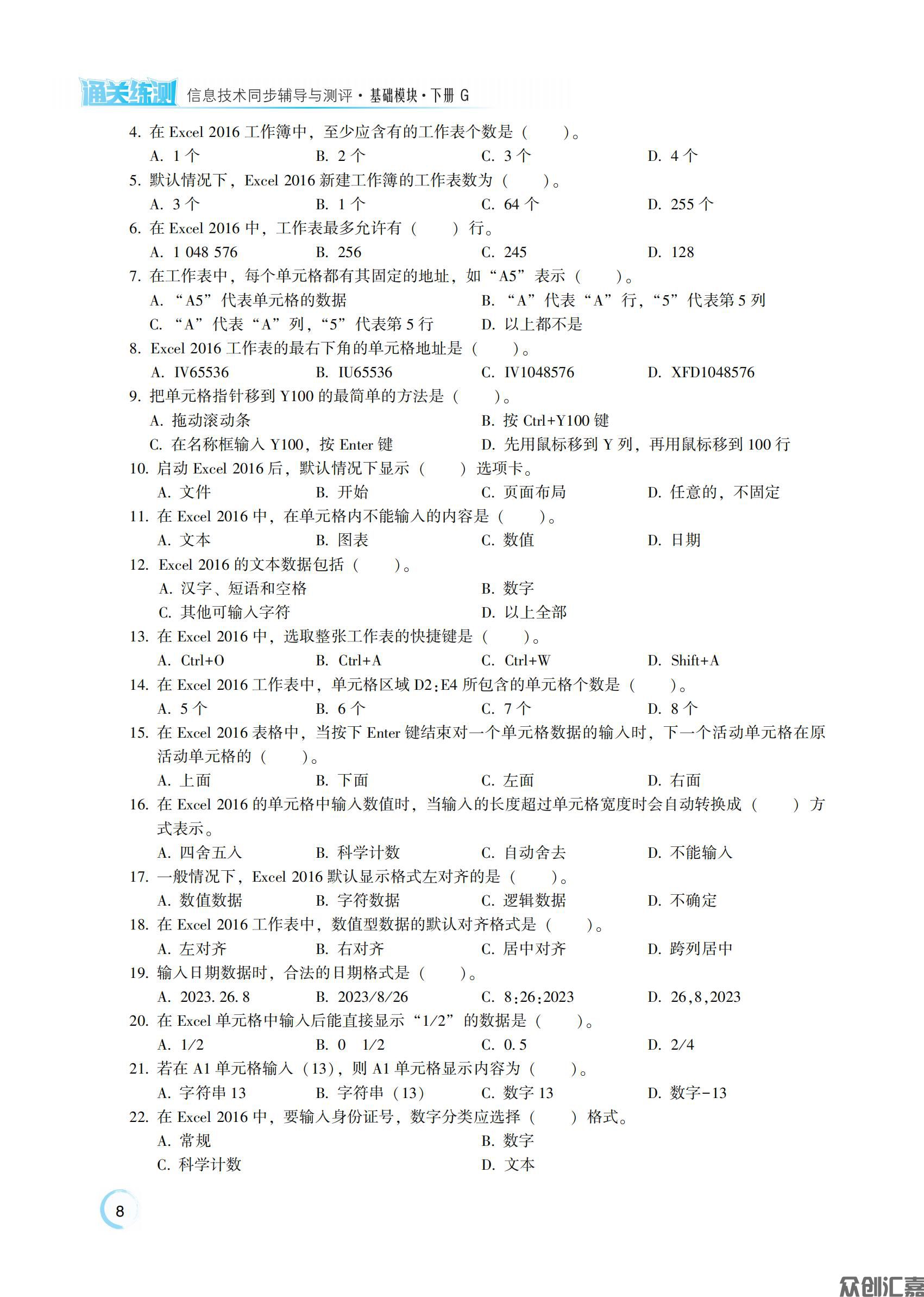 信息技术下册 G_12.jpg