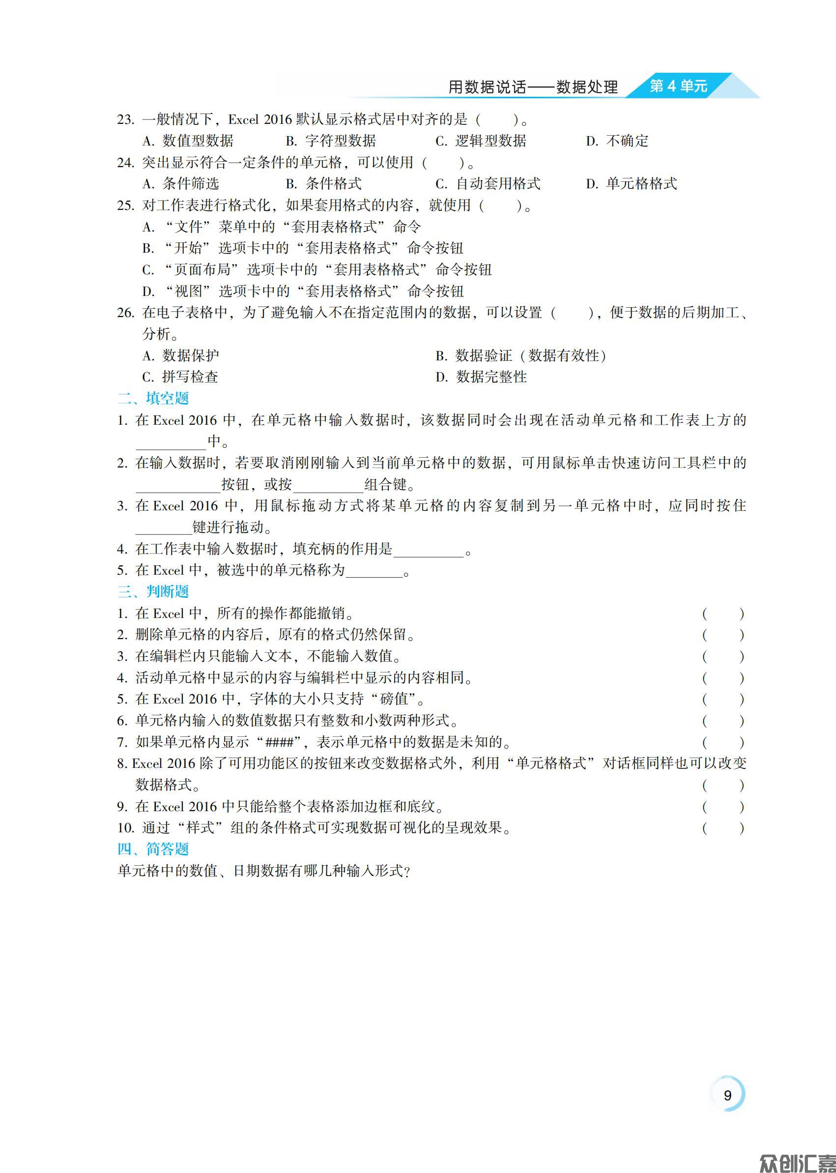 信息技术下册 G_13.jpg