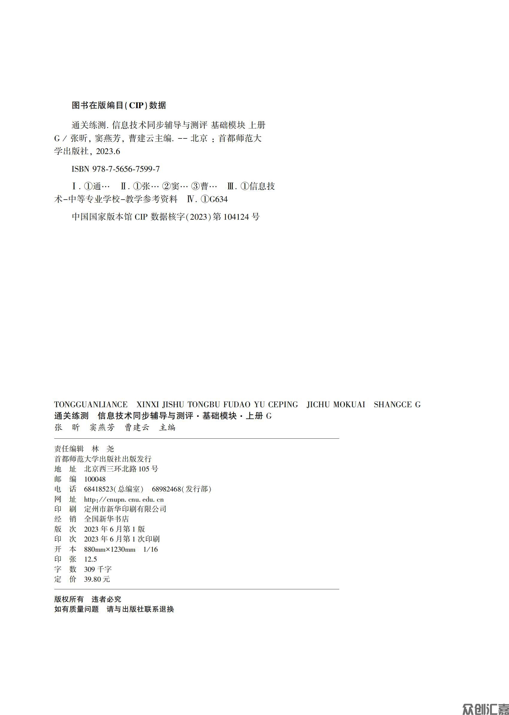 信息技术上册 G_01.jpg