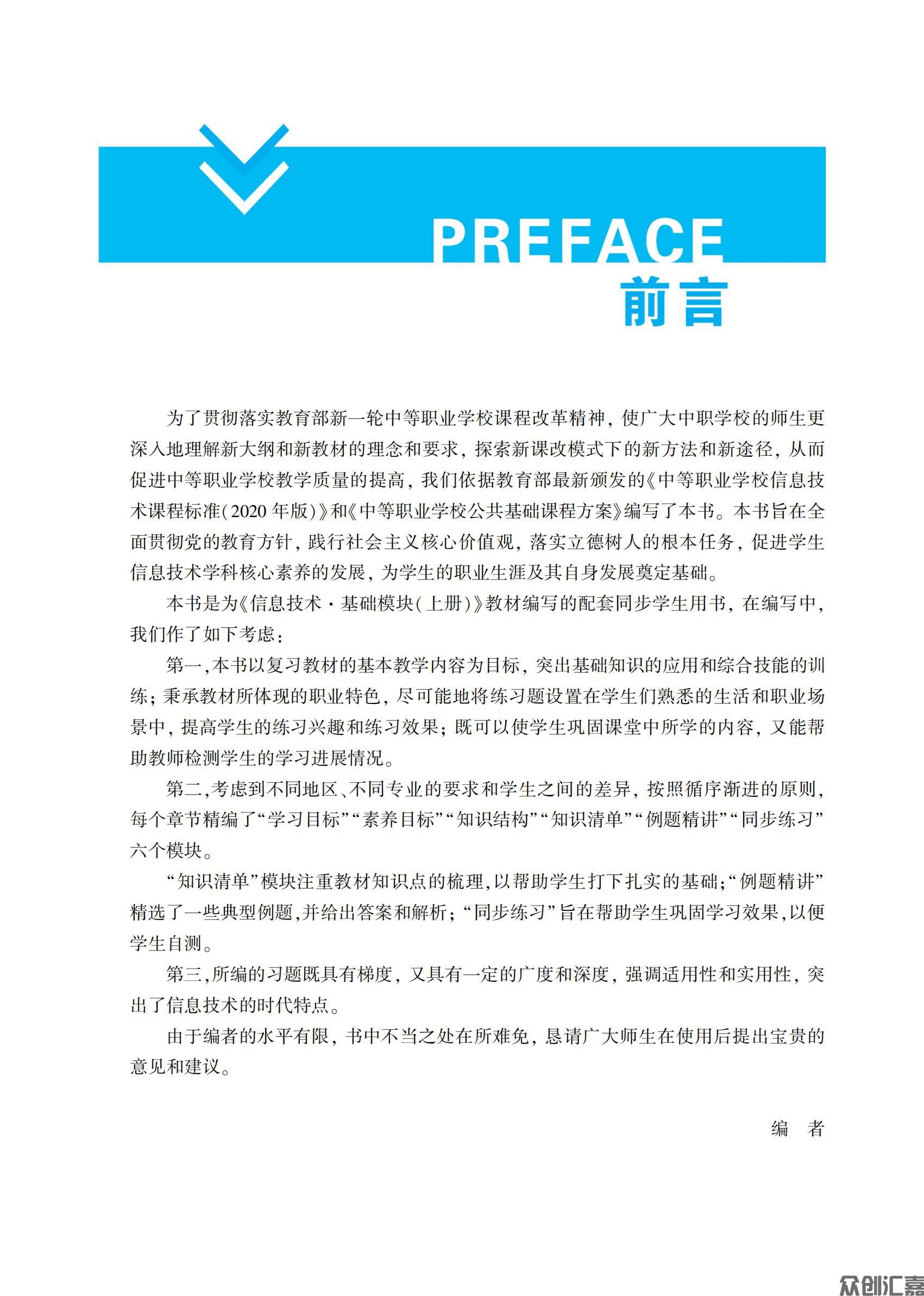 信息技术上册 G_02.jpg
