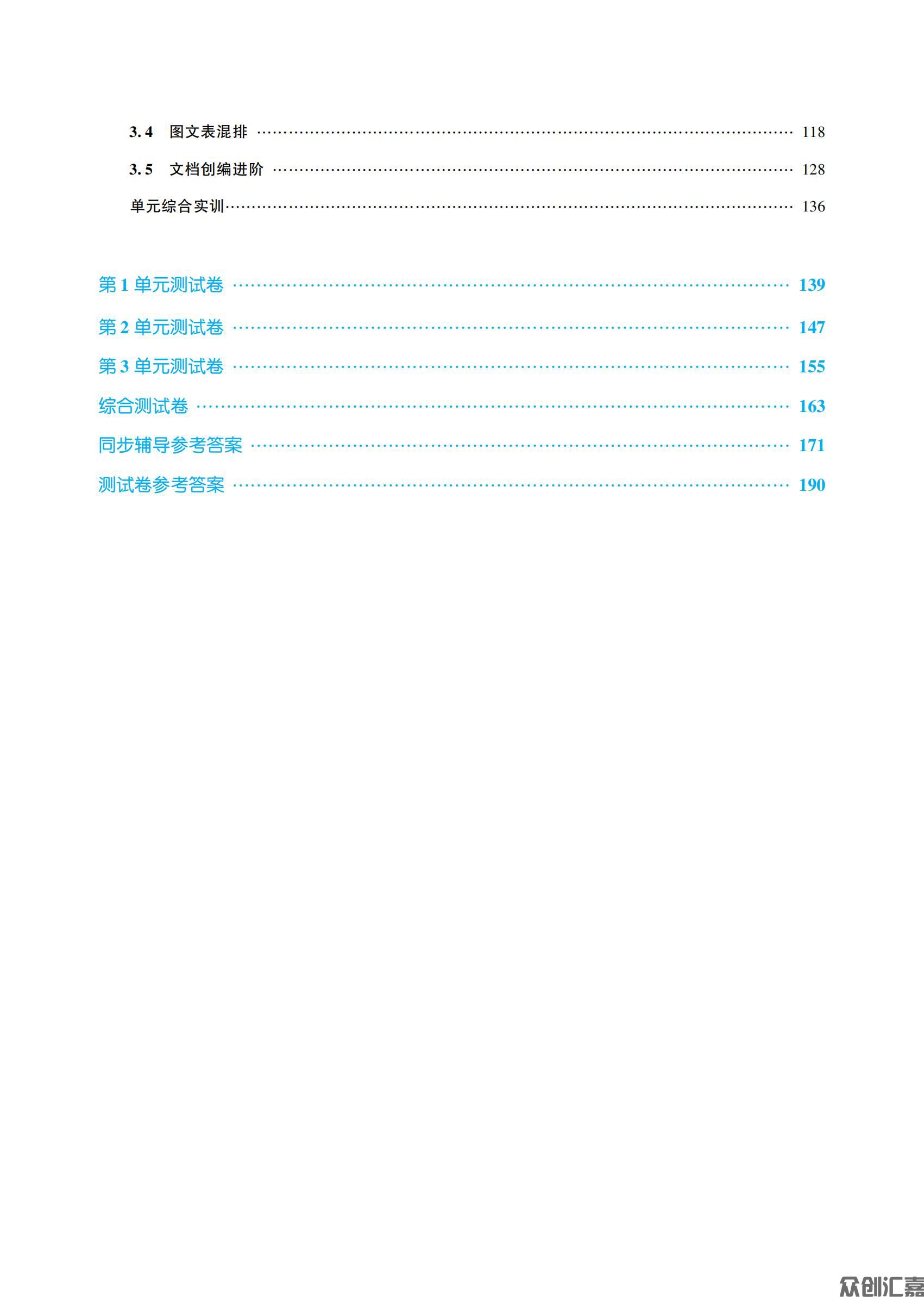 信息技术上册 G_04.jpg