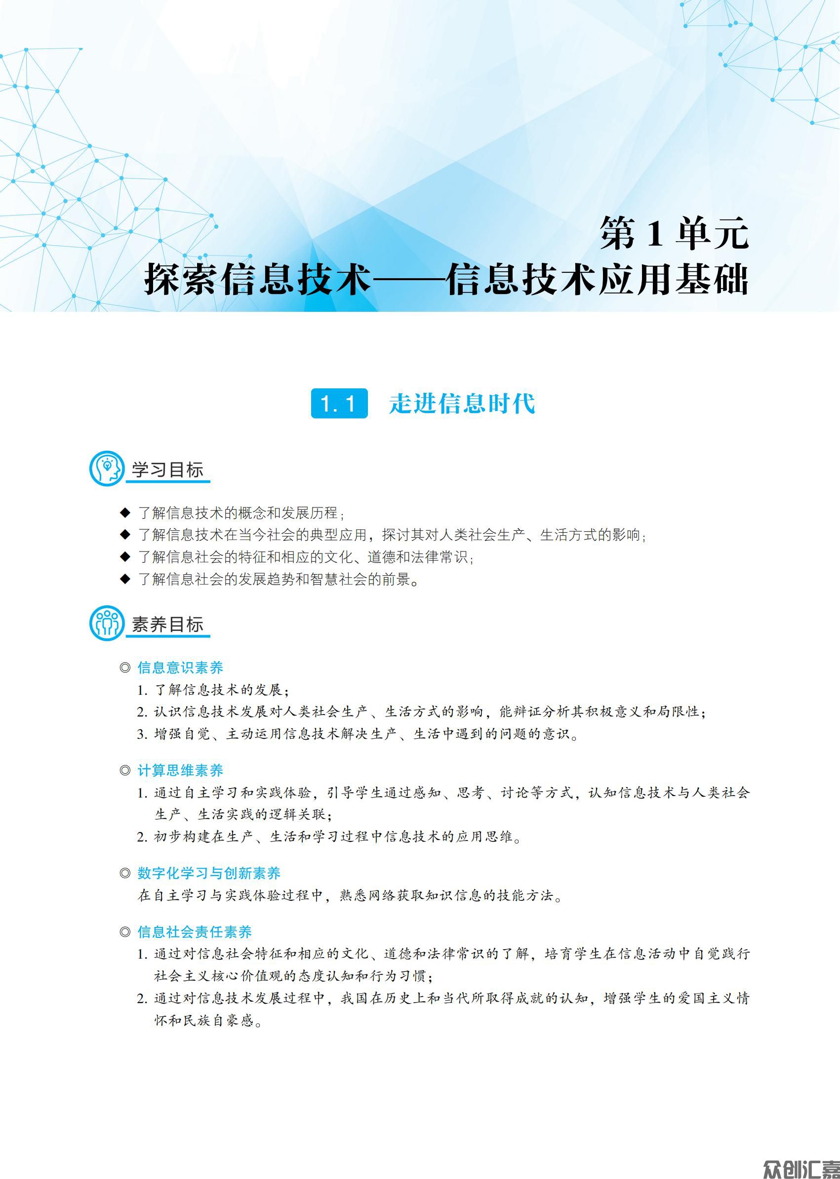 信息技术上册 G_05.jpg