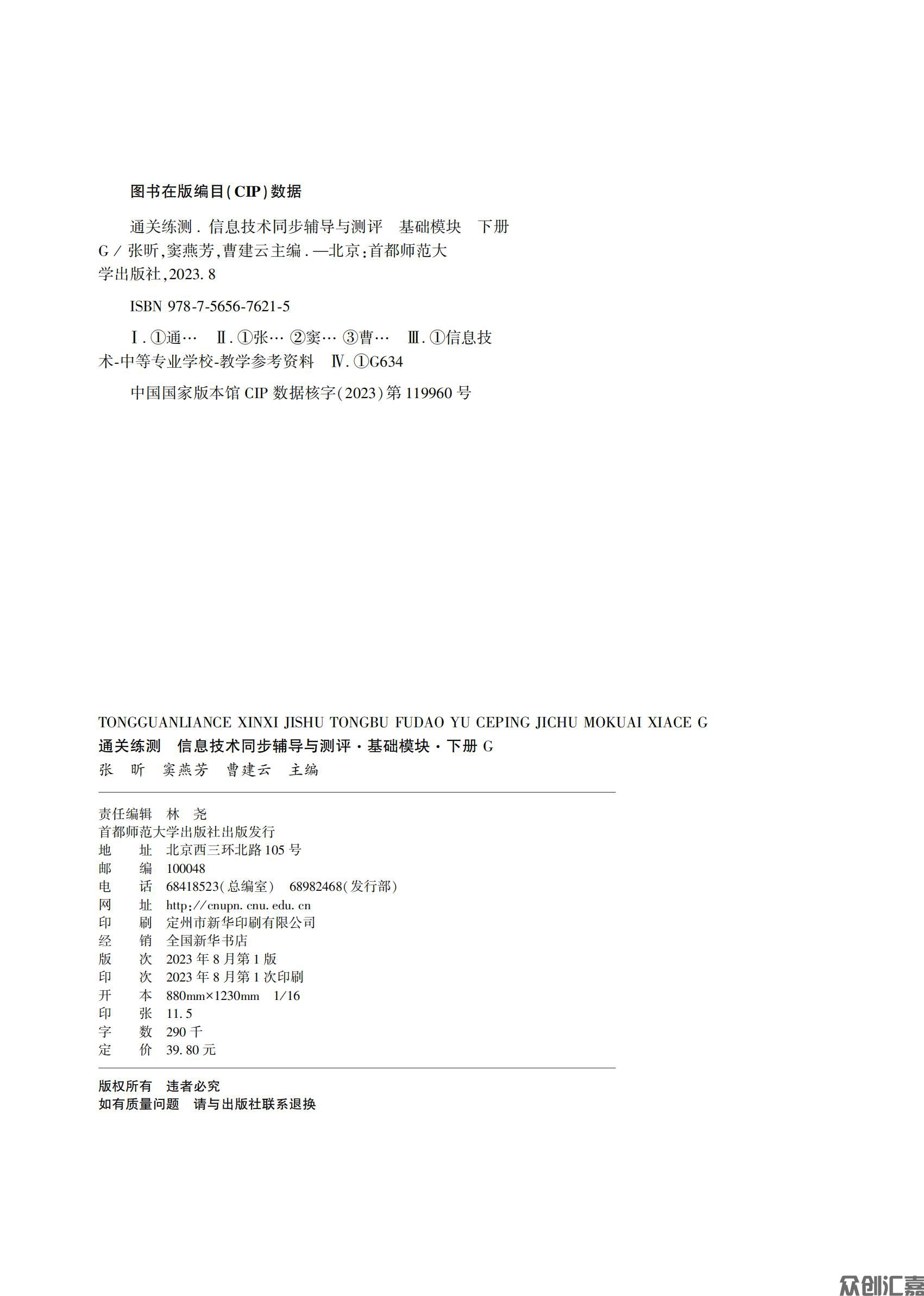 信息技术下册 G_01.jpg