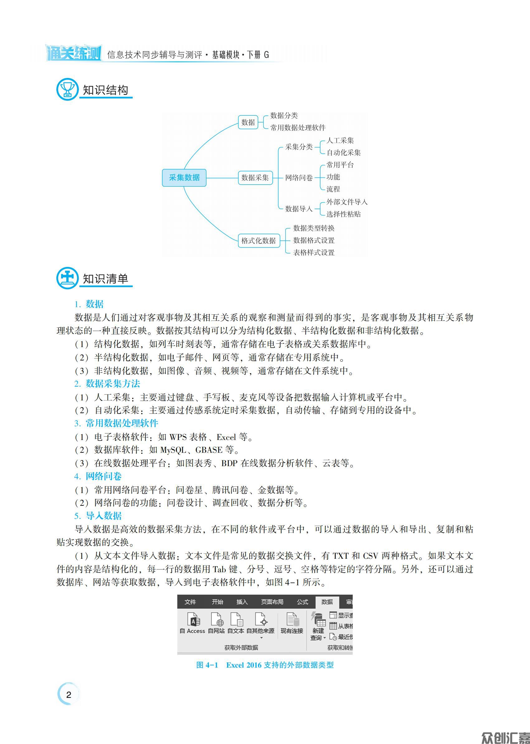 信息技术下册 G_06.jpg