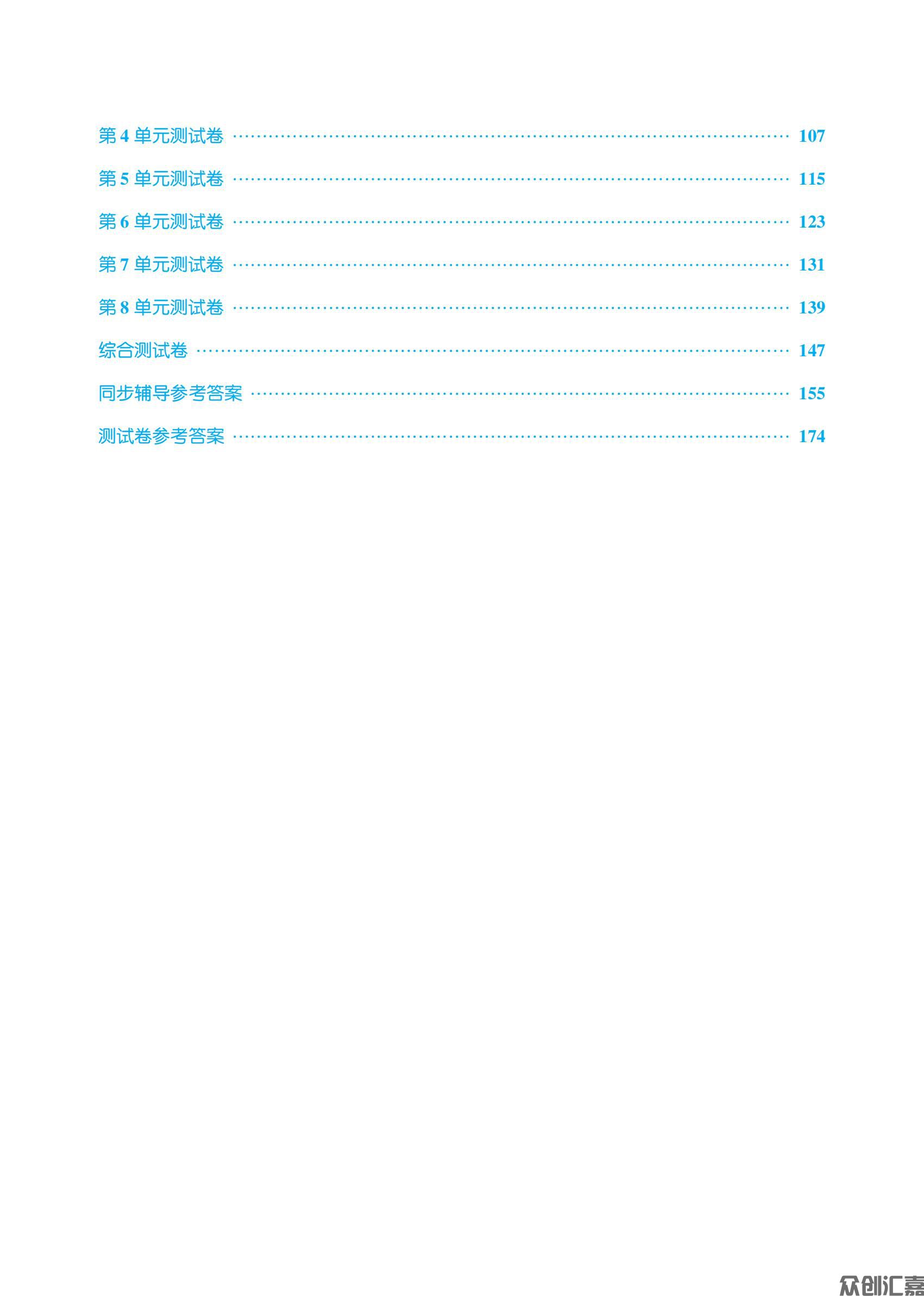 信息技术下册 G_04.jpg
