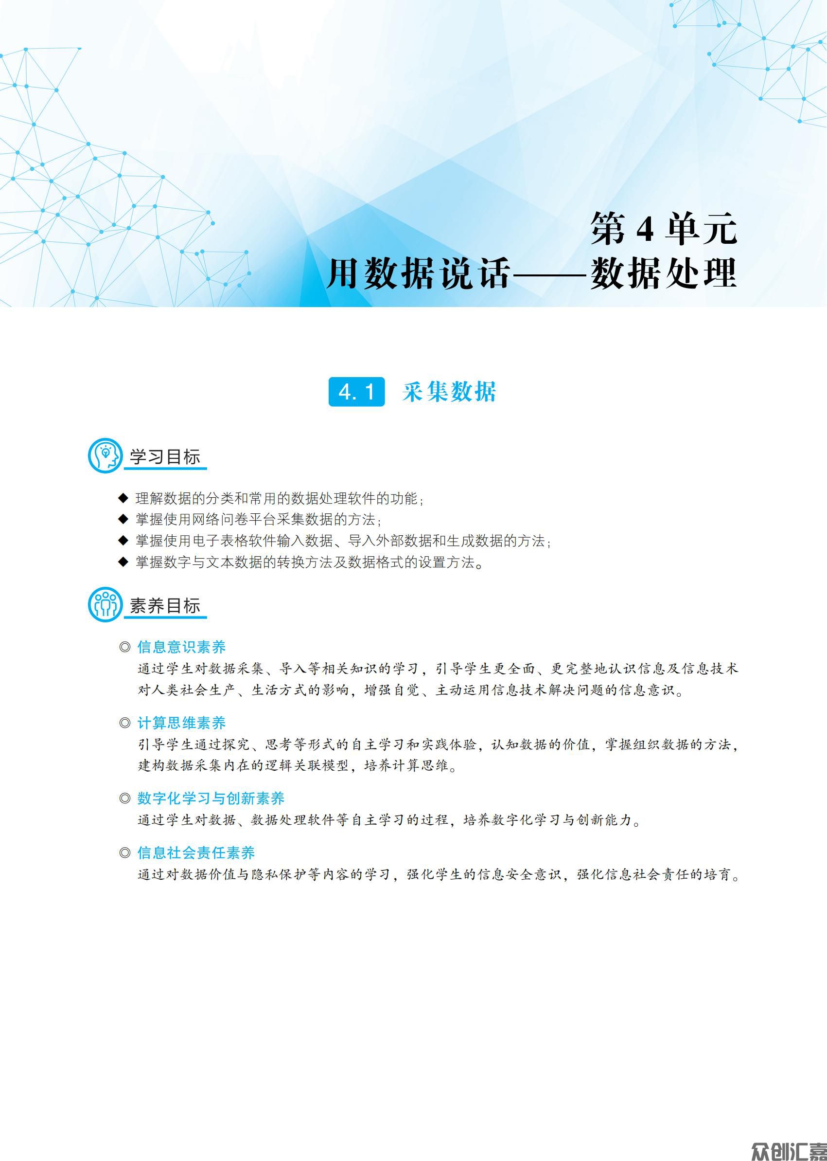 信息技术下册 G_05.jpg