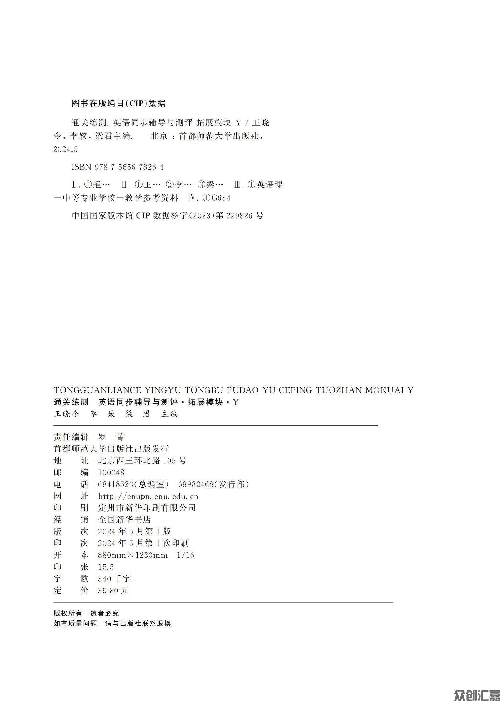 英语拓展模块 Y_01.jpg