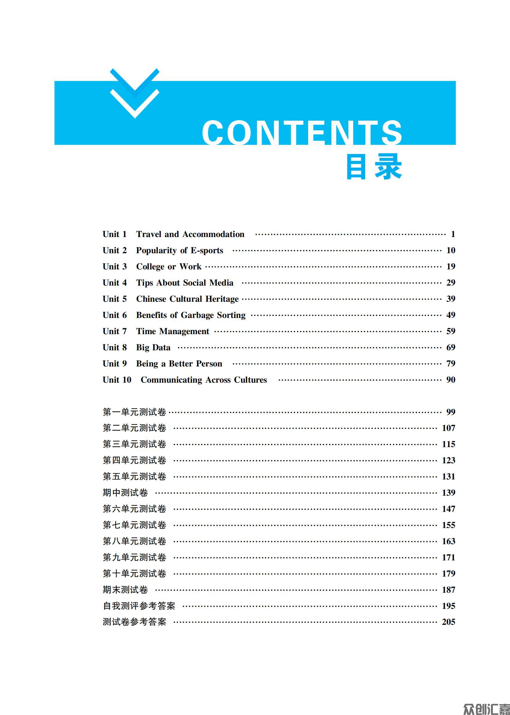 英语拓展模块 Y_03.jpg