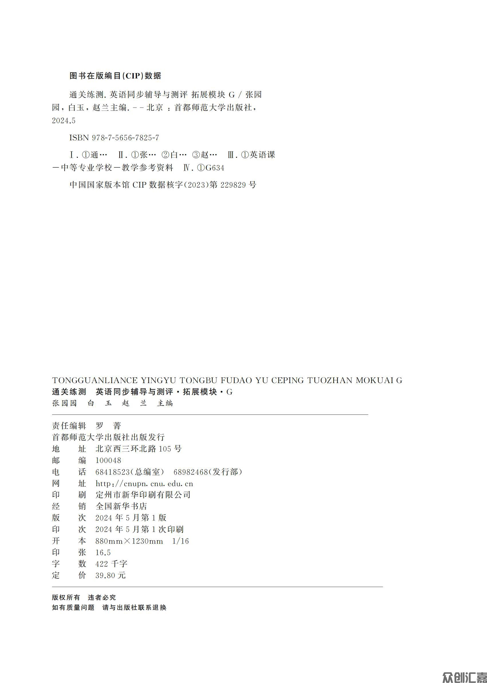 英语拓展模块 G_01.jpg