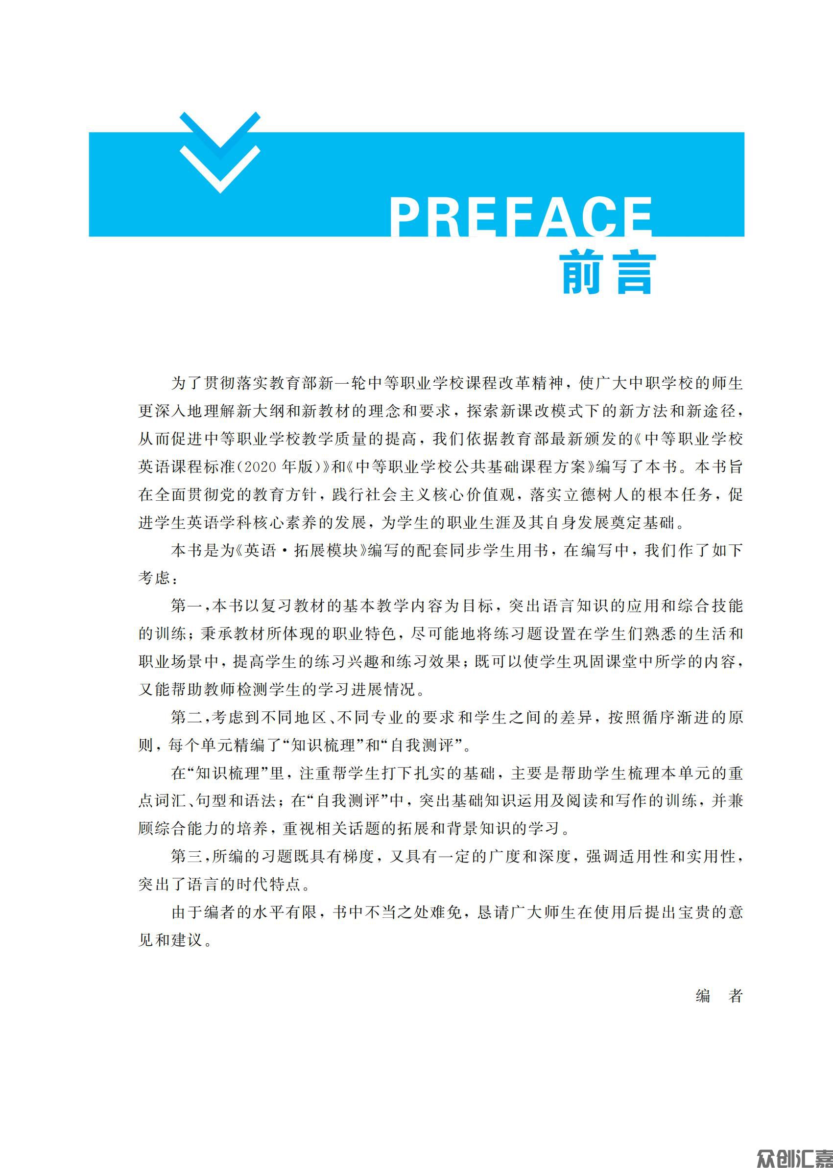 英语拓展模块 G_02.jpg