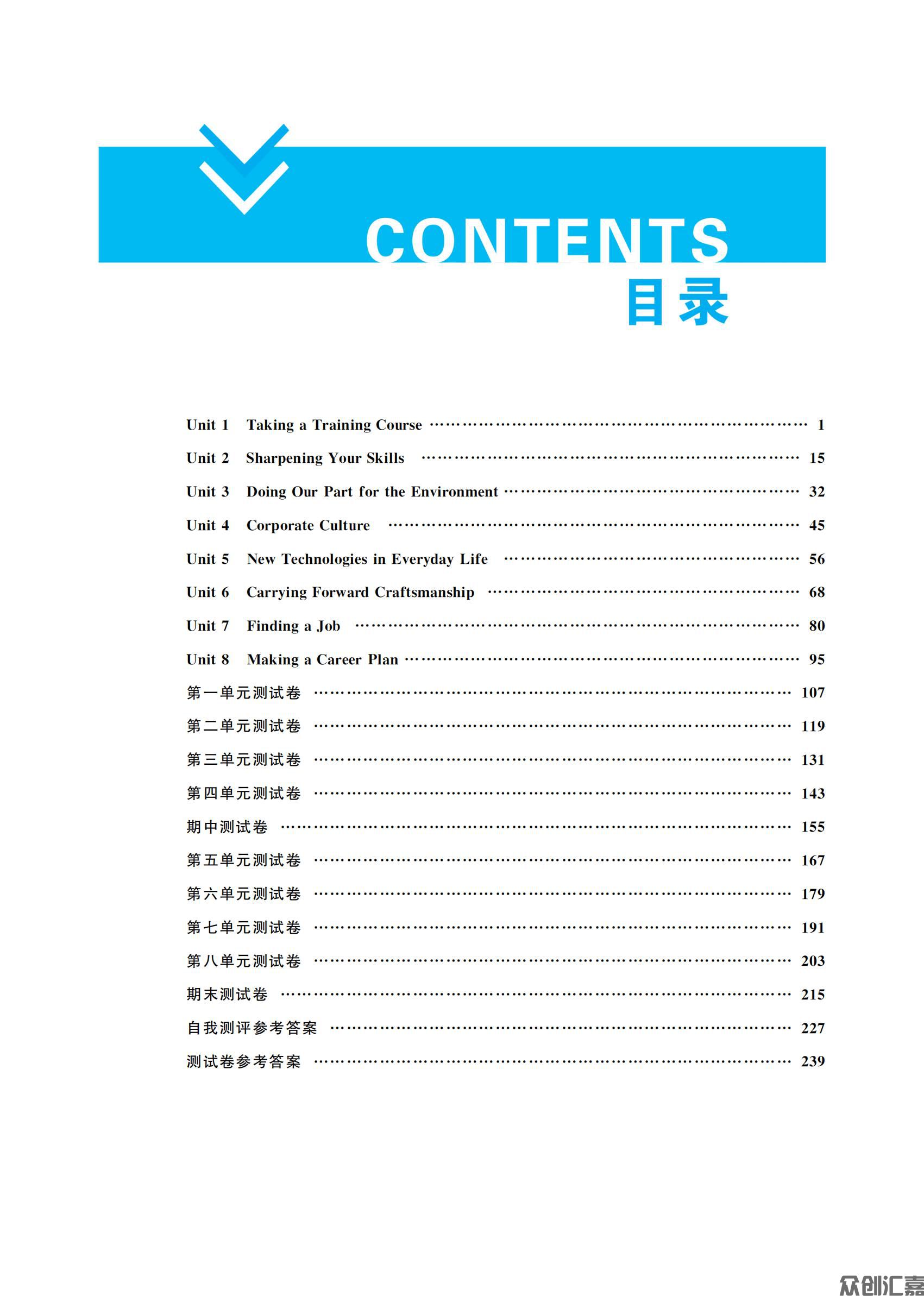 英语拓展模块 G_03.jpg