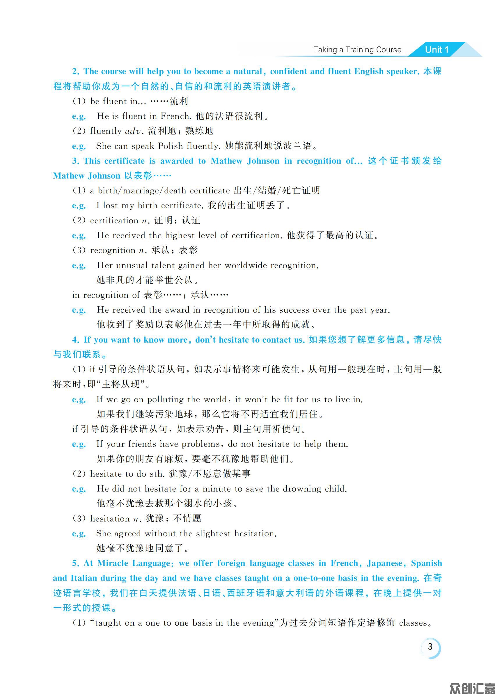 英语拓展模块 G_06.jpg
