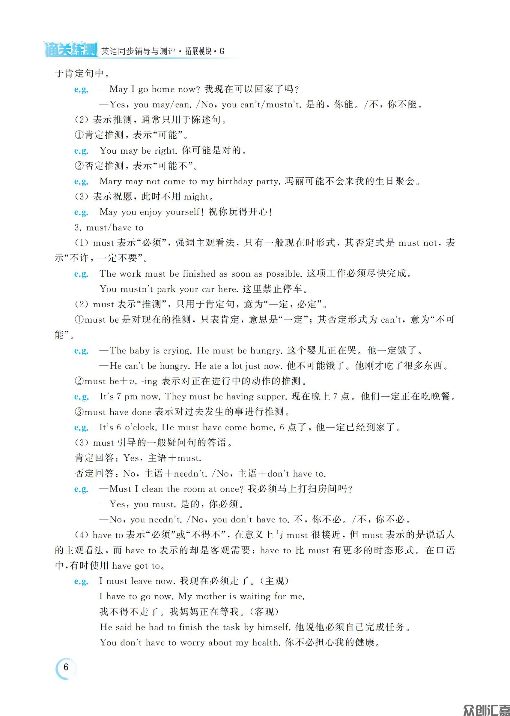 英语拓展模块 G_09.jpg